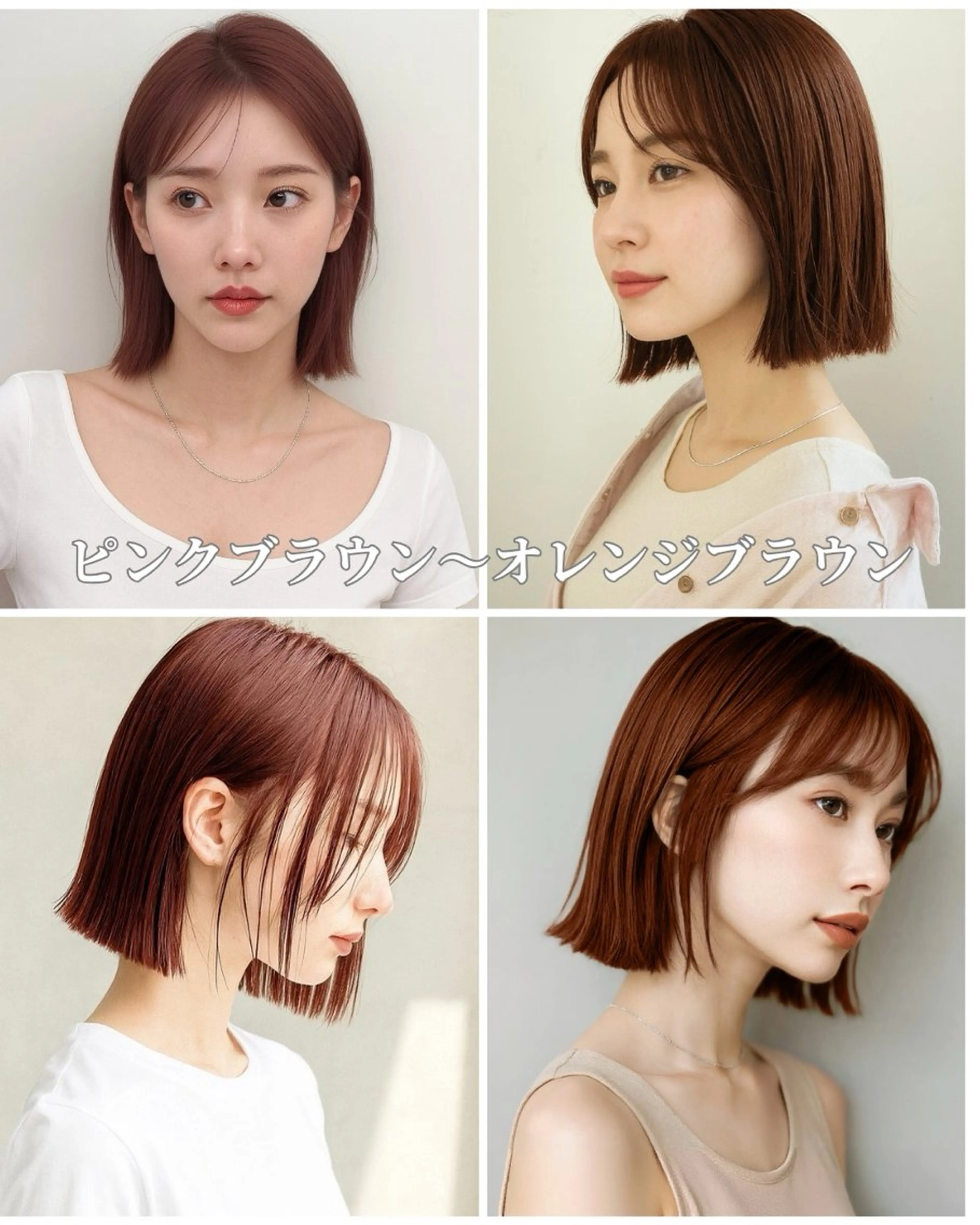 ミディアム カラー カット ヘアカラー 👑ショート/ボブ /銀座/ニシオカ👑のヘアスタイル