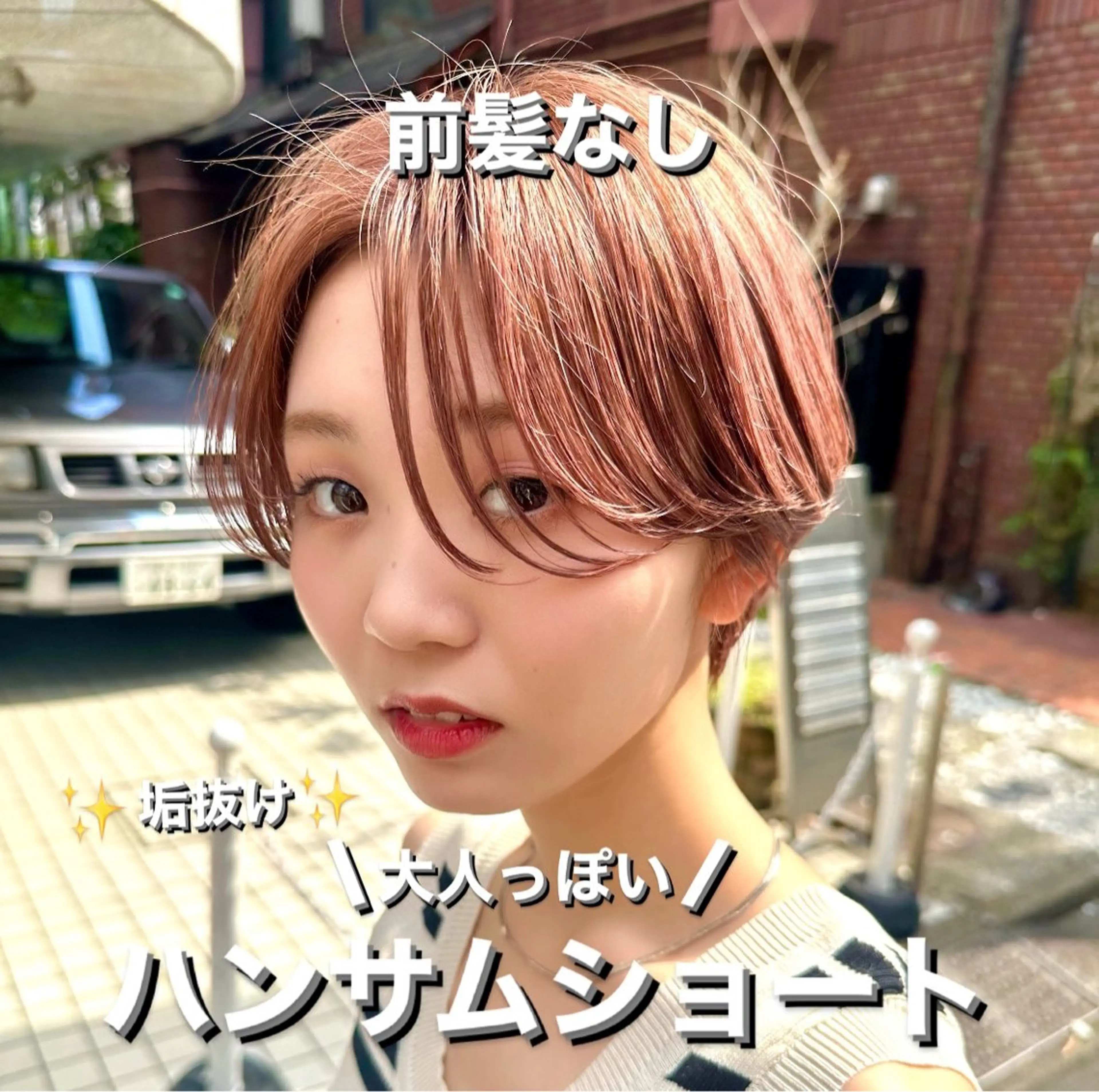 ショート カット 骨格診断で絶対可愛い ✨丸みショート✨凌弥のヘアスタイル