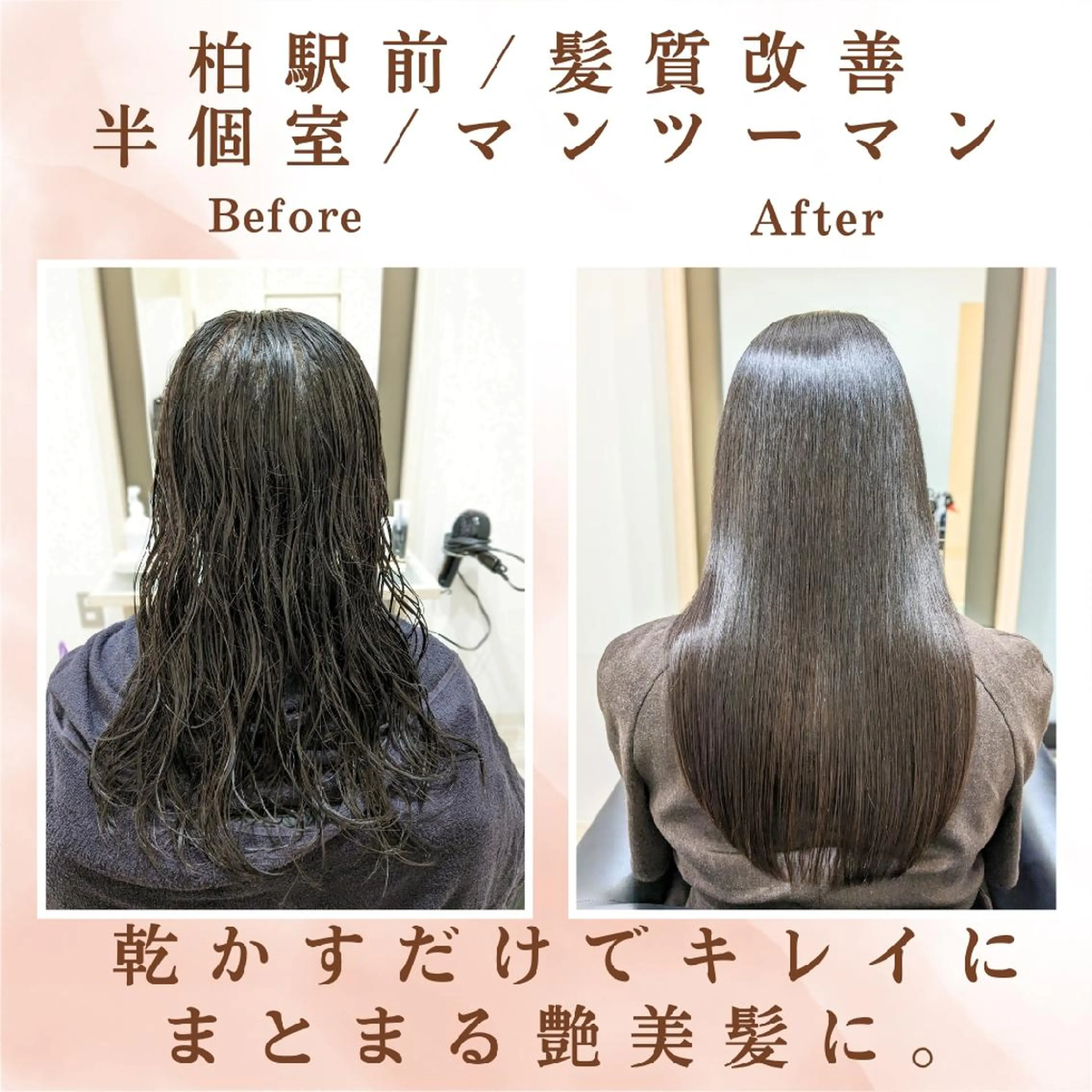 セミロング 柏駅前/ 髪質改善/ 半個室/hikaruのヘアスタイル