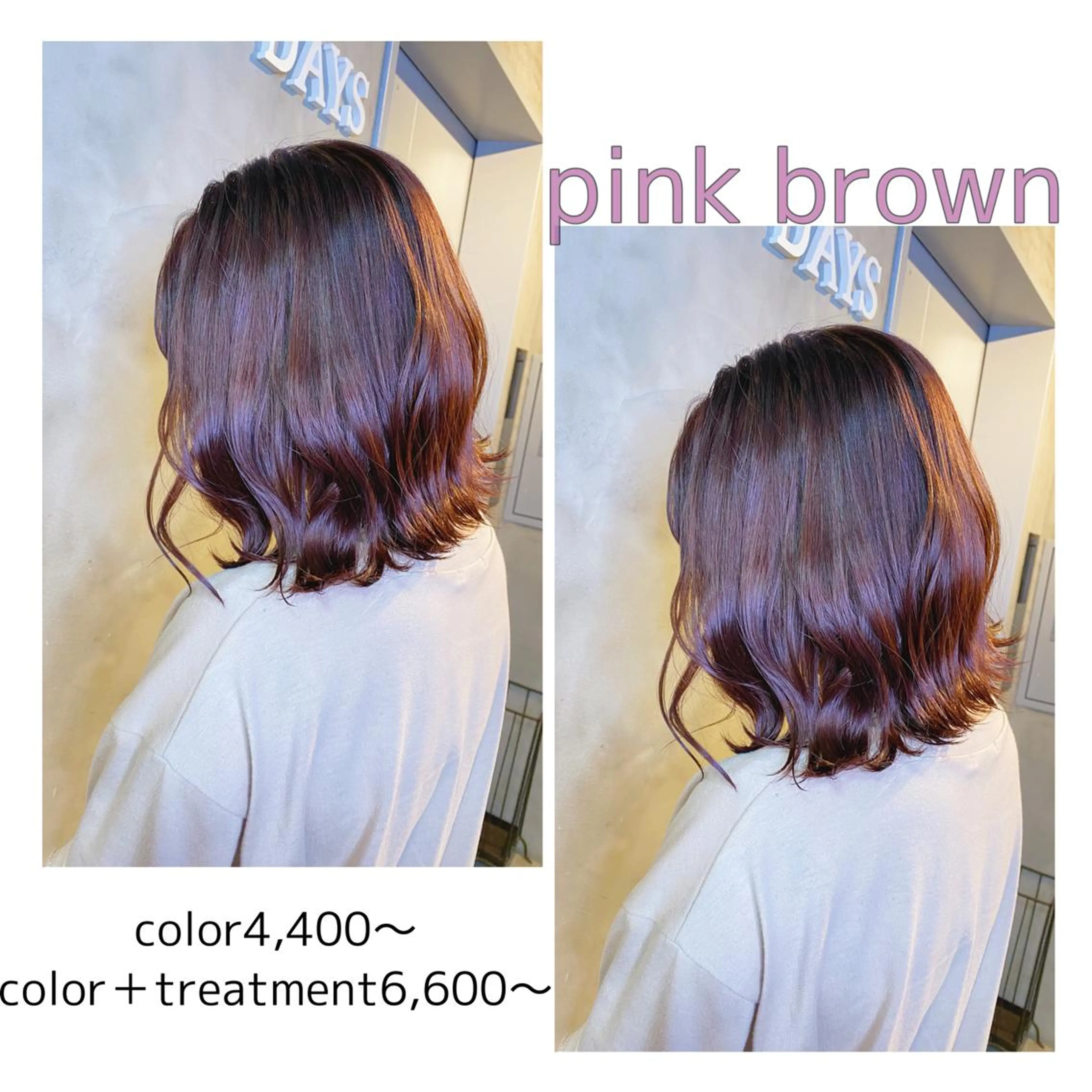 カラー ピンクカラー ヘアカラー トリートメント 🌈艶カラーリスト 🌈井原円袈🌈のヘアスタイル