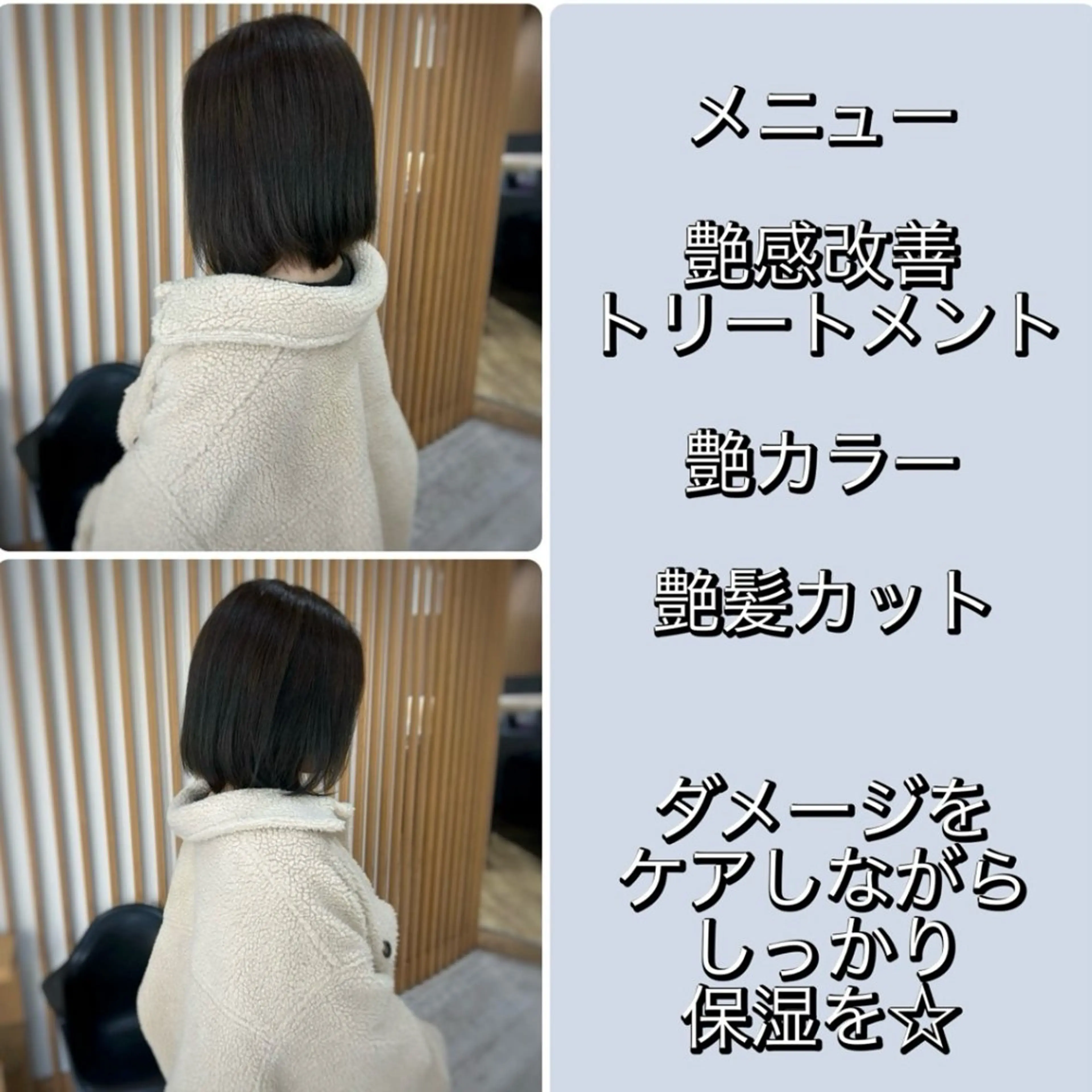 セミロング カラー 髪質改善 カット トリートメント 『艶髪』で印象が激変 ！髪質改善専門KONのヘアスタイル