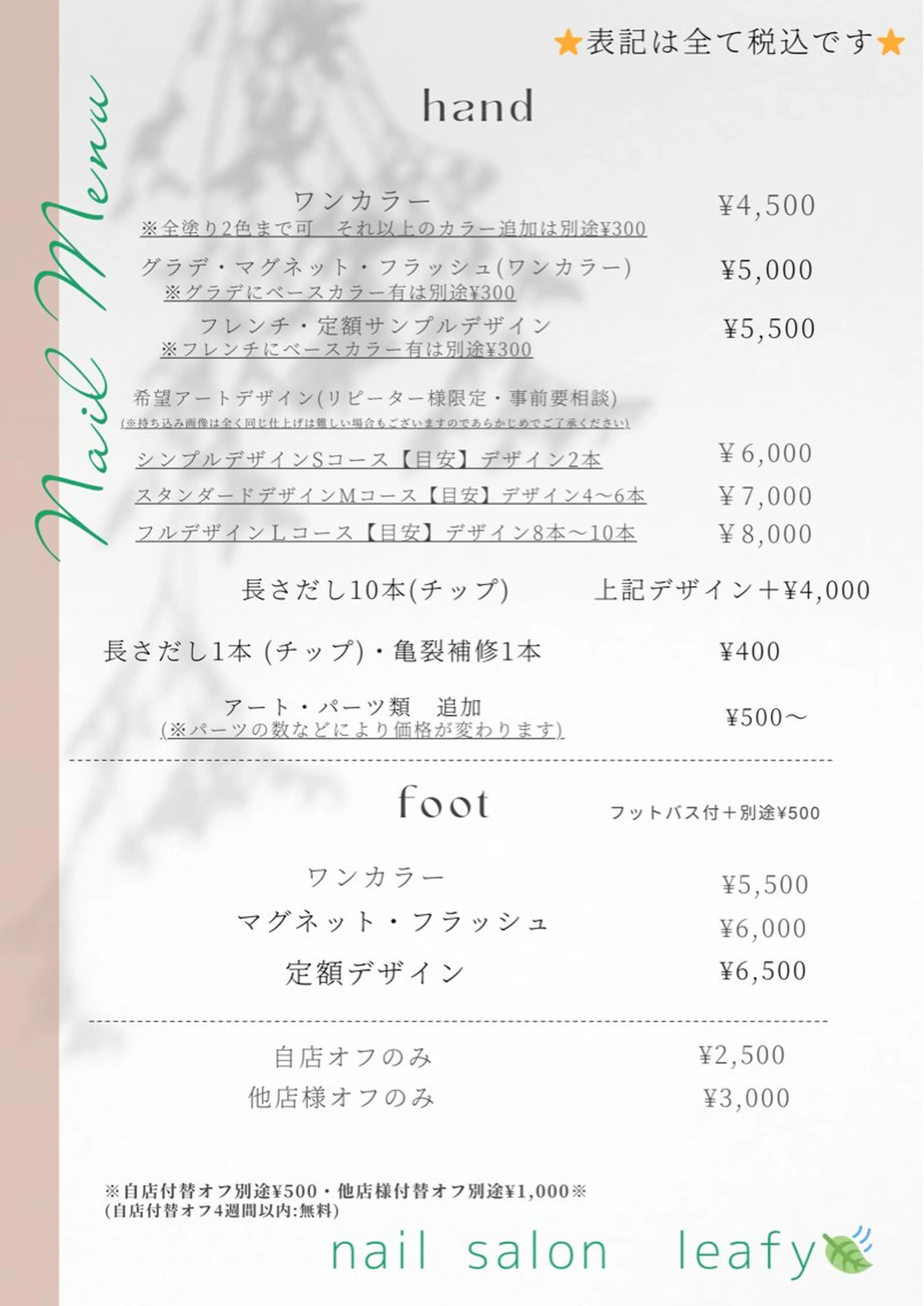 ネイル ネイルサロン leafyのネイルデザイン