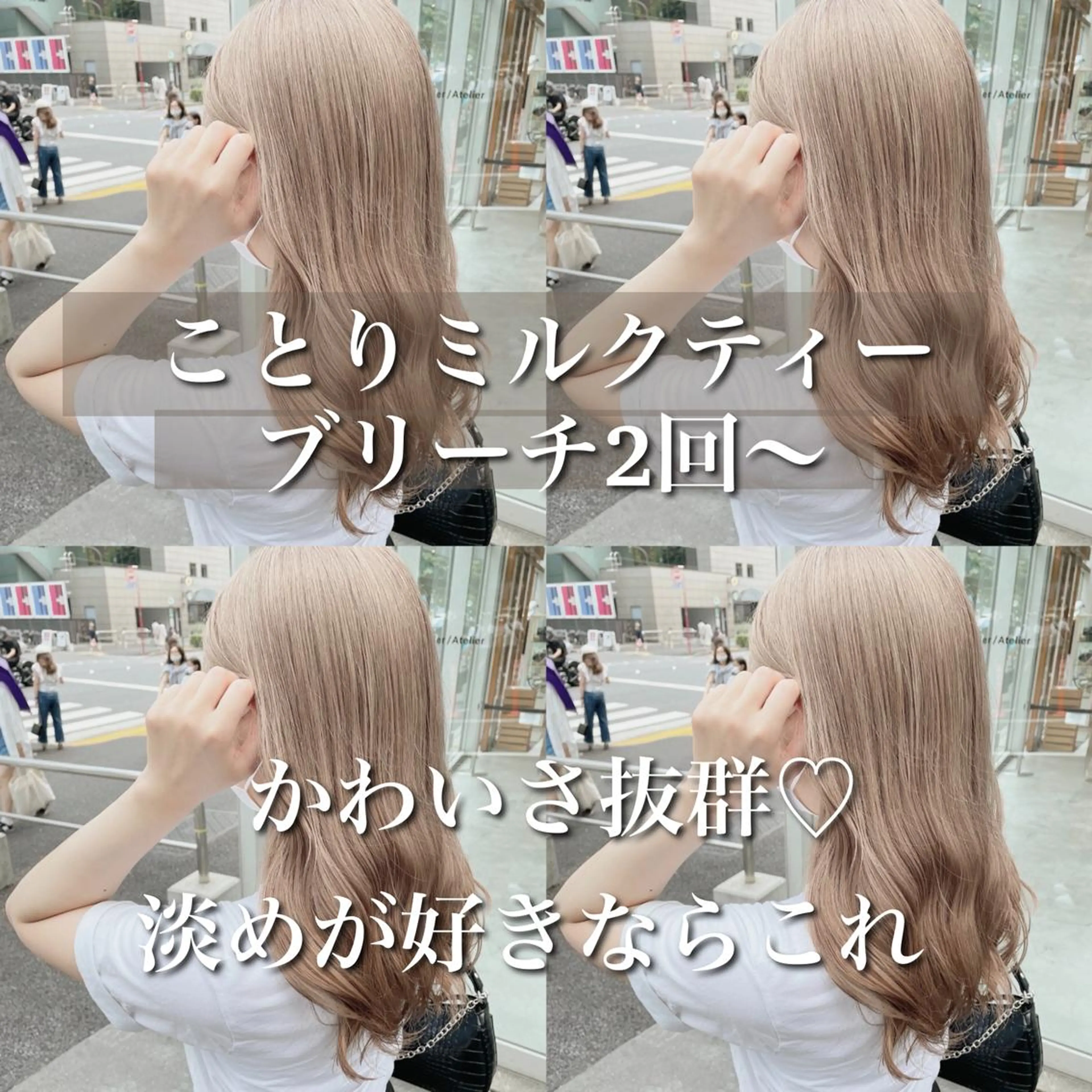 セミロング カラー ヘアカラー トリートメント 💖韓国×王道 ハイトーン💖のヘアスタイル