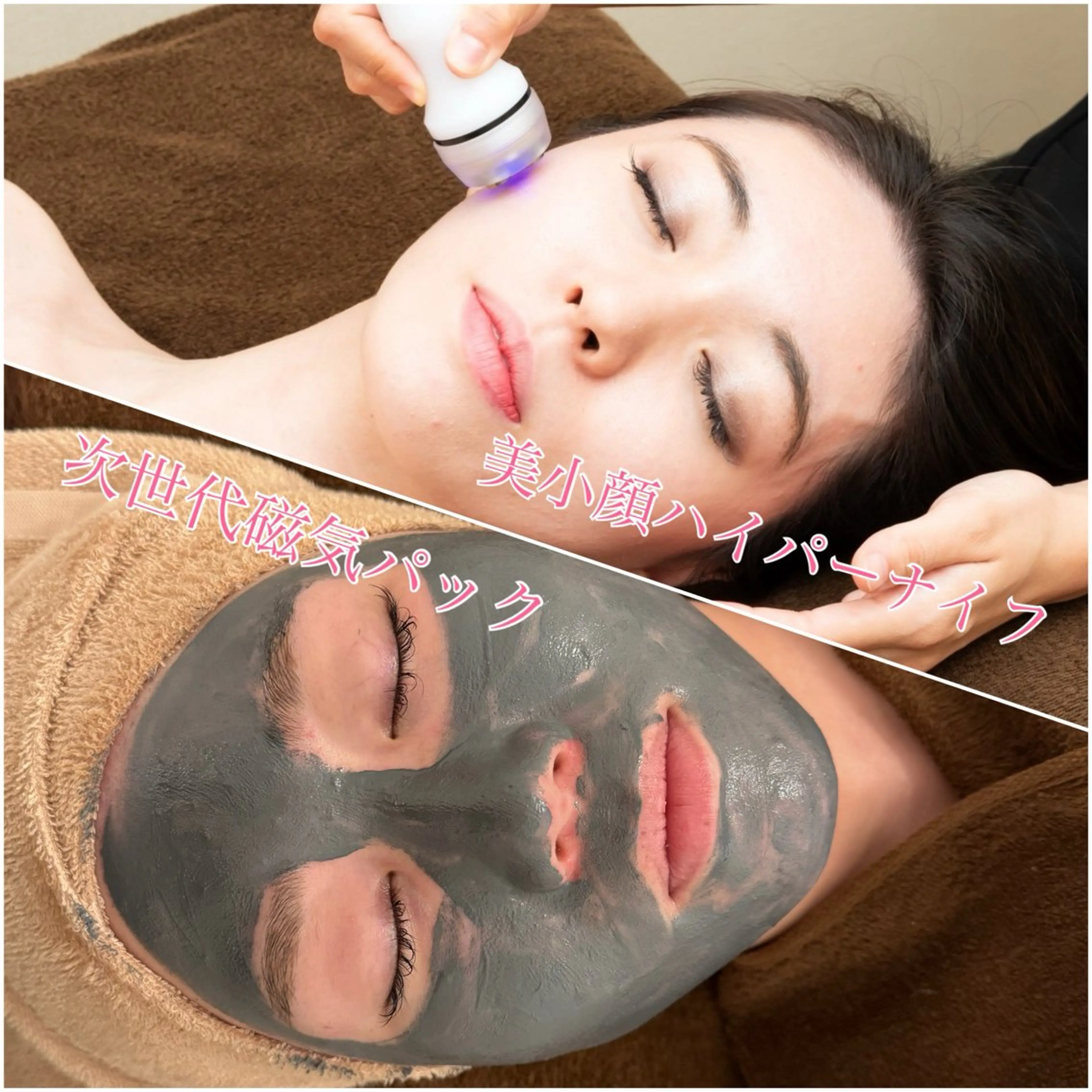 即美白コース！ハイパーナイフフェイシャル+復元パック¥19,800→¥14,800の写真