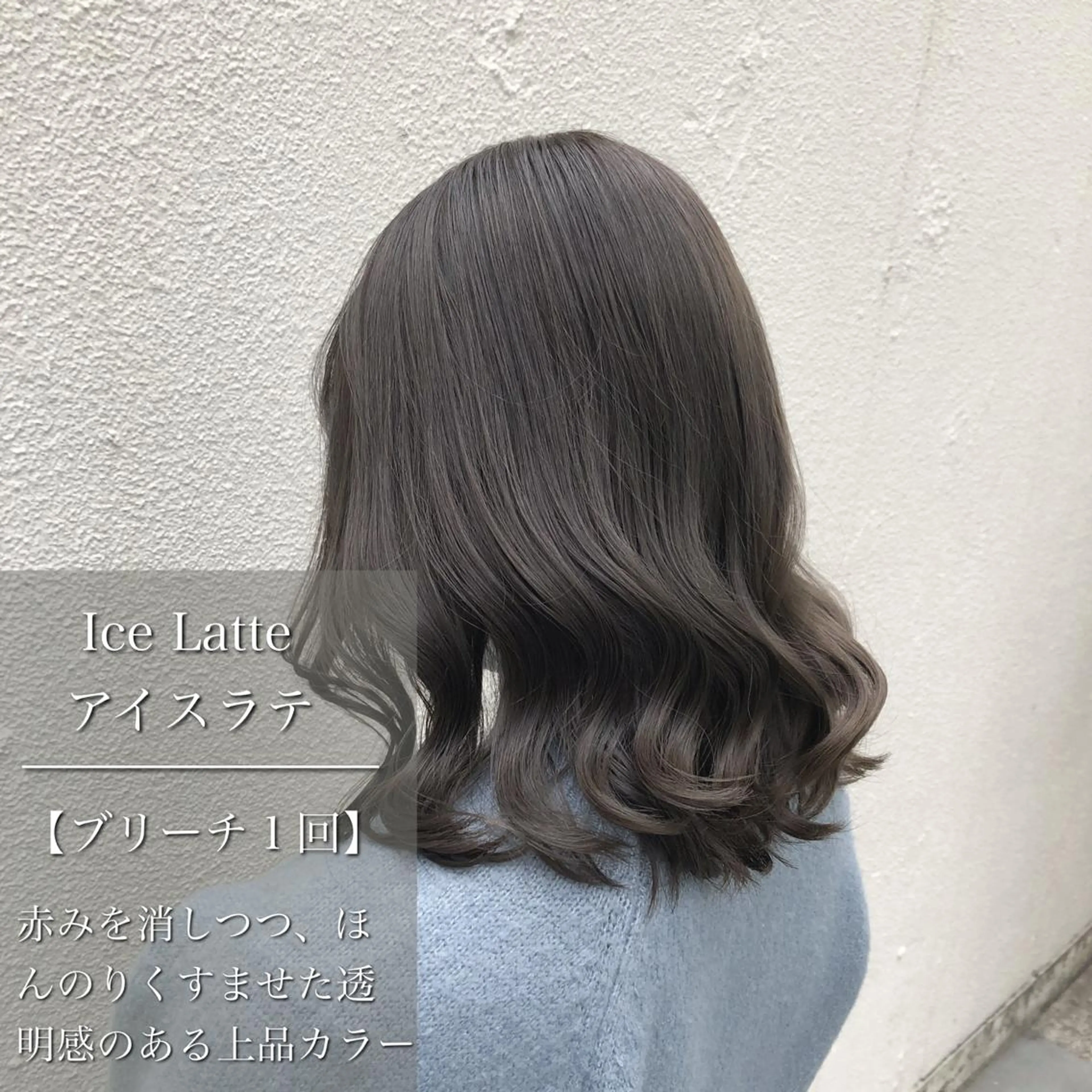 セミロング カラー ヘアカラー トリートメント 🎀透明感カラー🎀 mikaのヘアスタイル