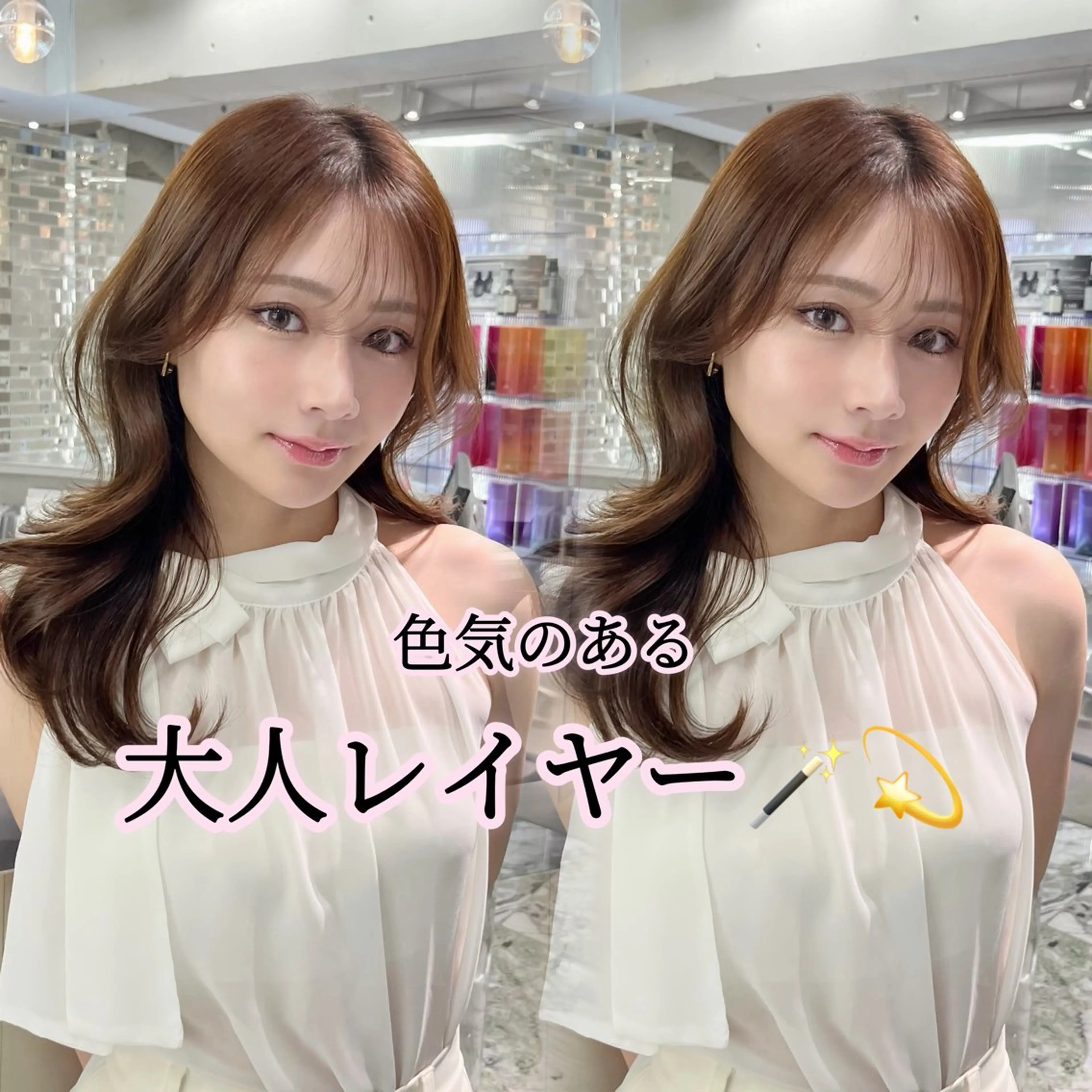 《トレンド韓国ヘア💫》カット＋カラー＋トリートメント ¥12320→¥8800の写真