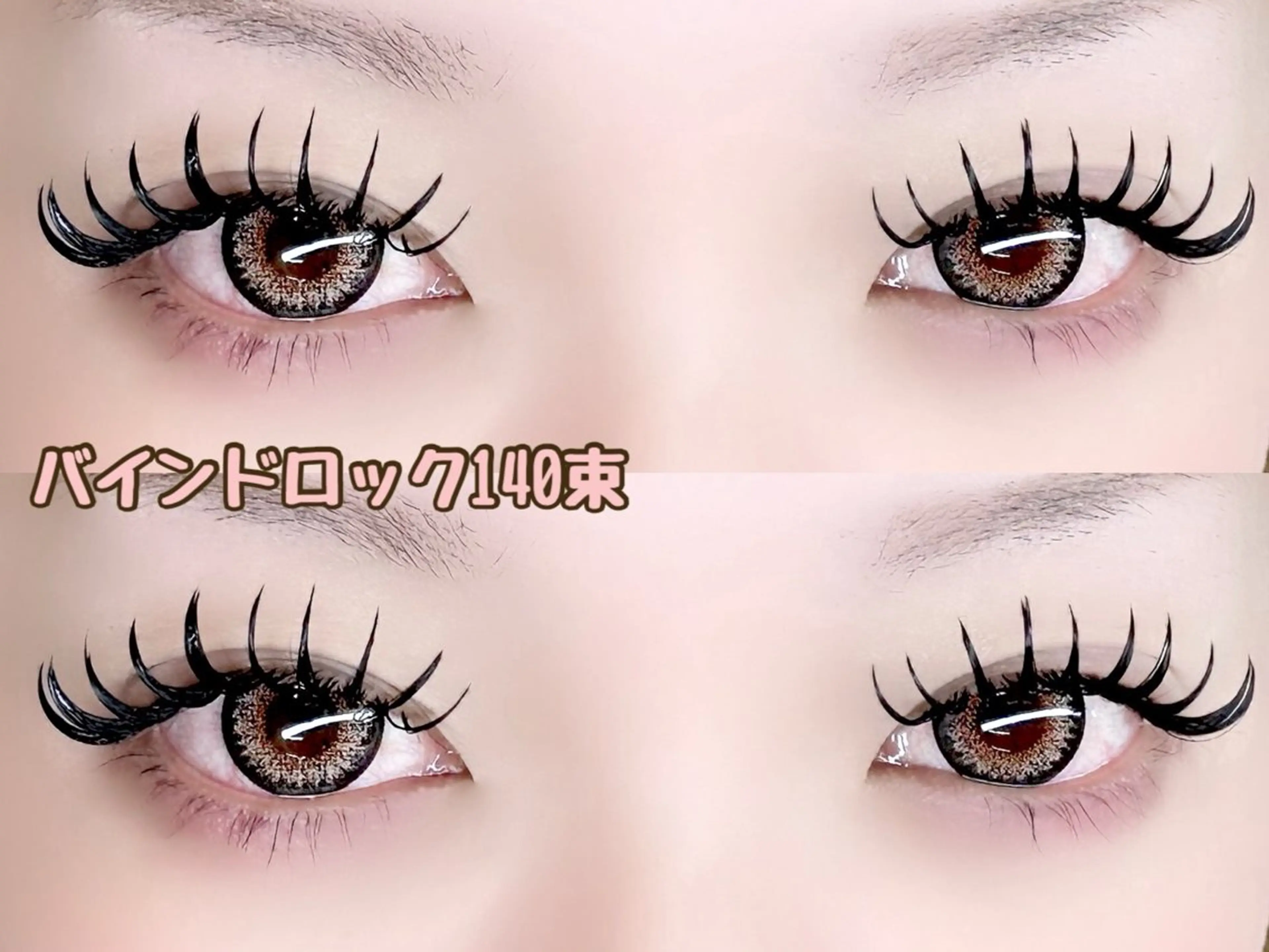 マツエク・マツパ バインドロック bell couleur所属・ベルクルール MIYUのマツエク・マツパデザイン