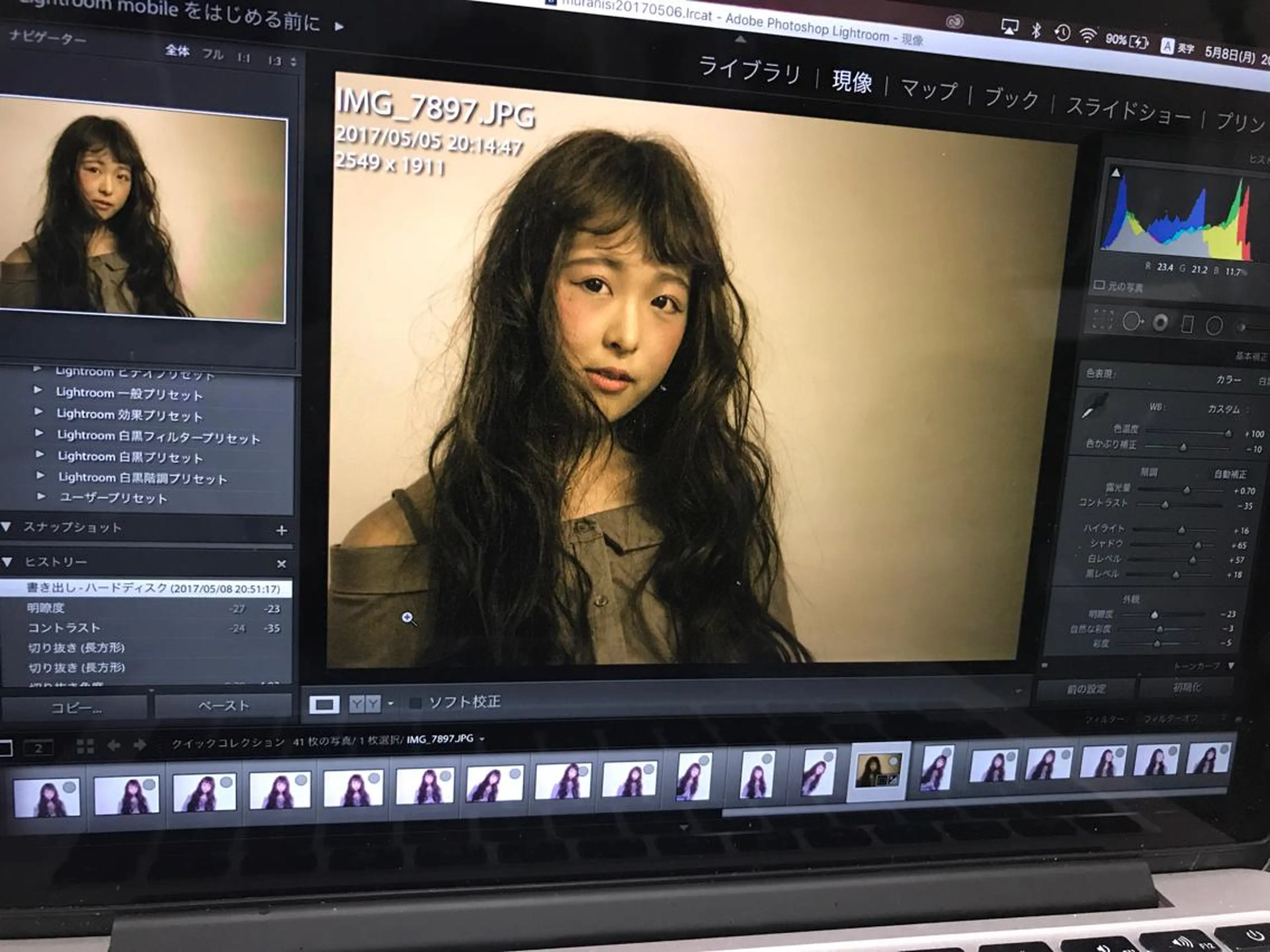 ロング 森 海のヘアスタイル