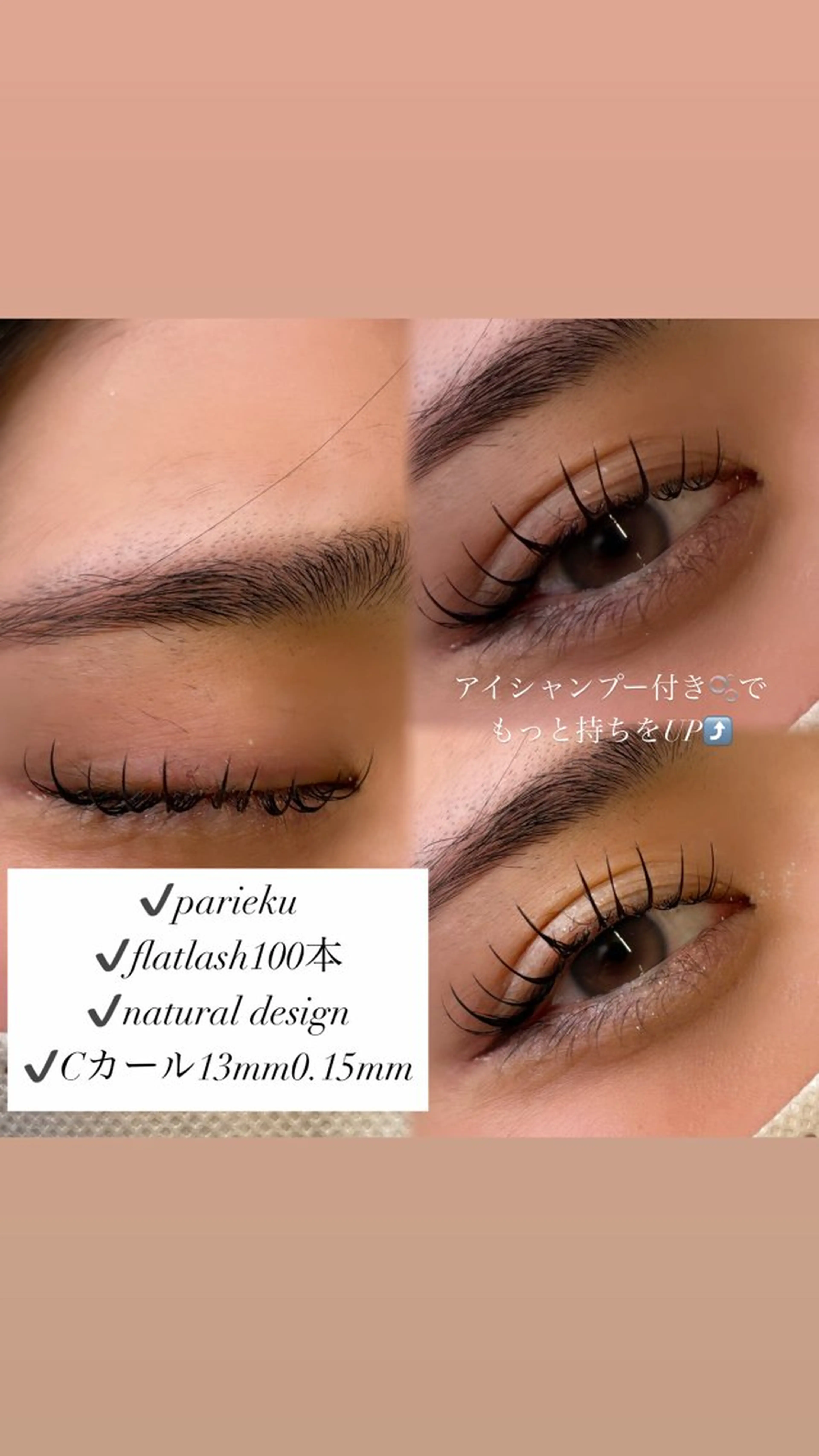 マツエク・マツパ マツエク ISHIKAWA NIJIHOのマツエク・マツパデザイン