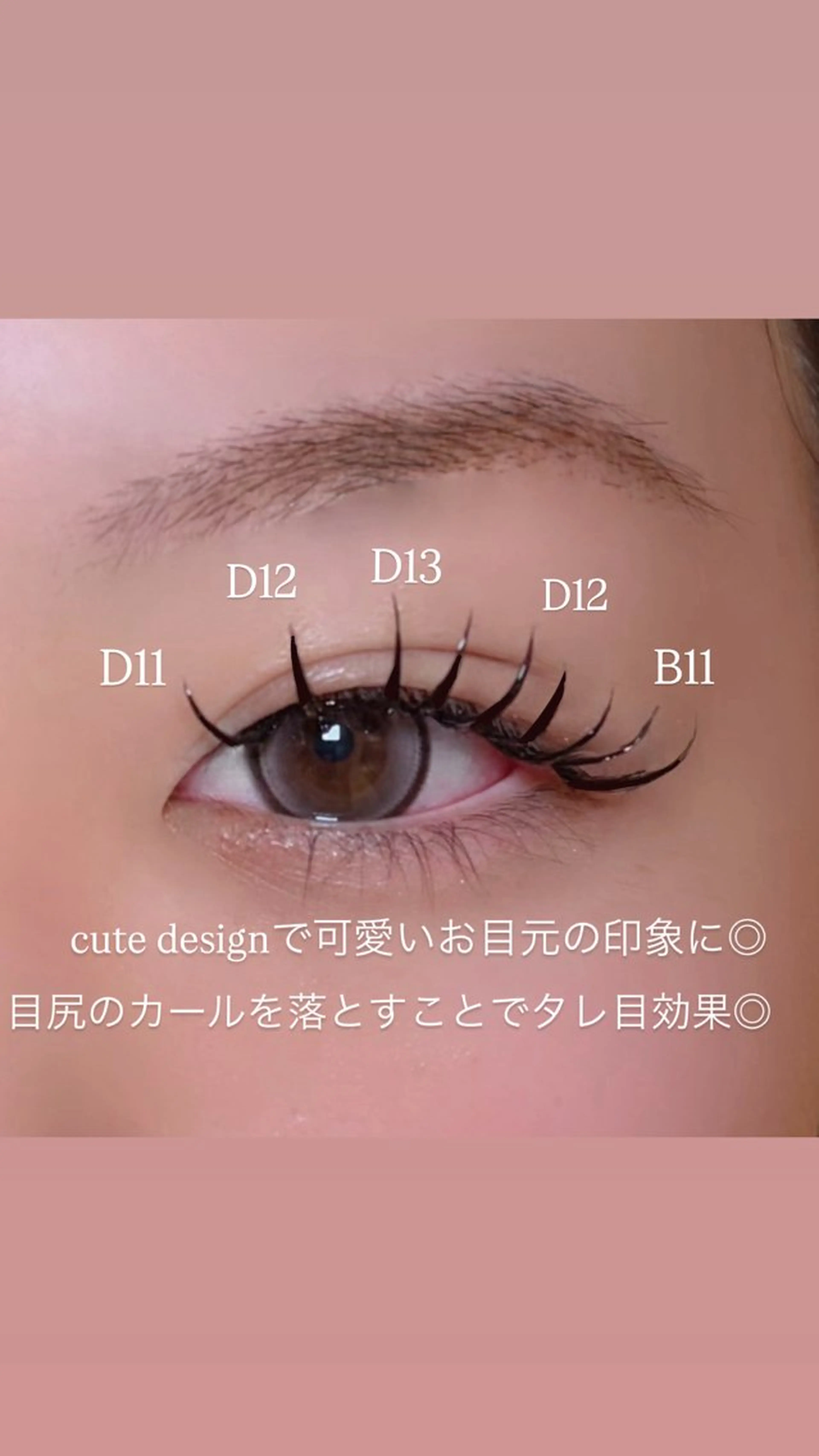 マツエク・マツパ Seek mahaのマツエク・マツパデザイン