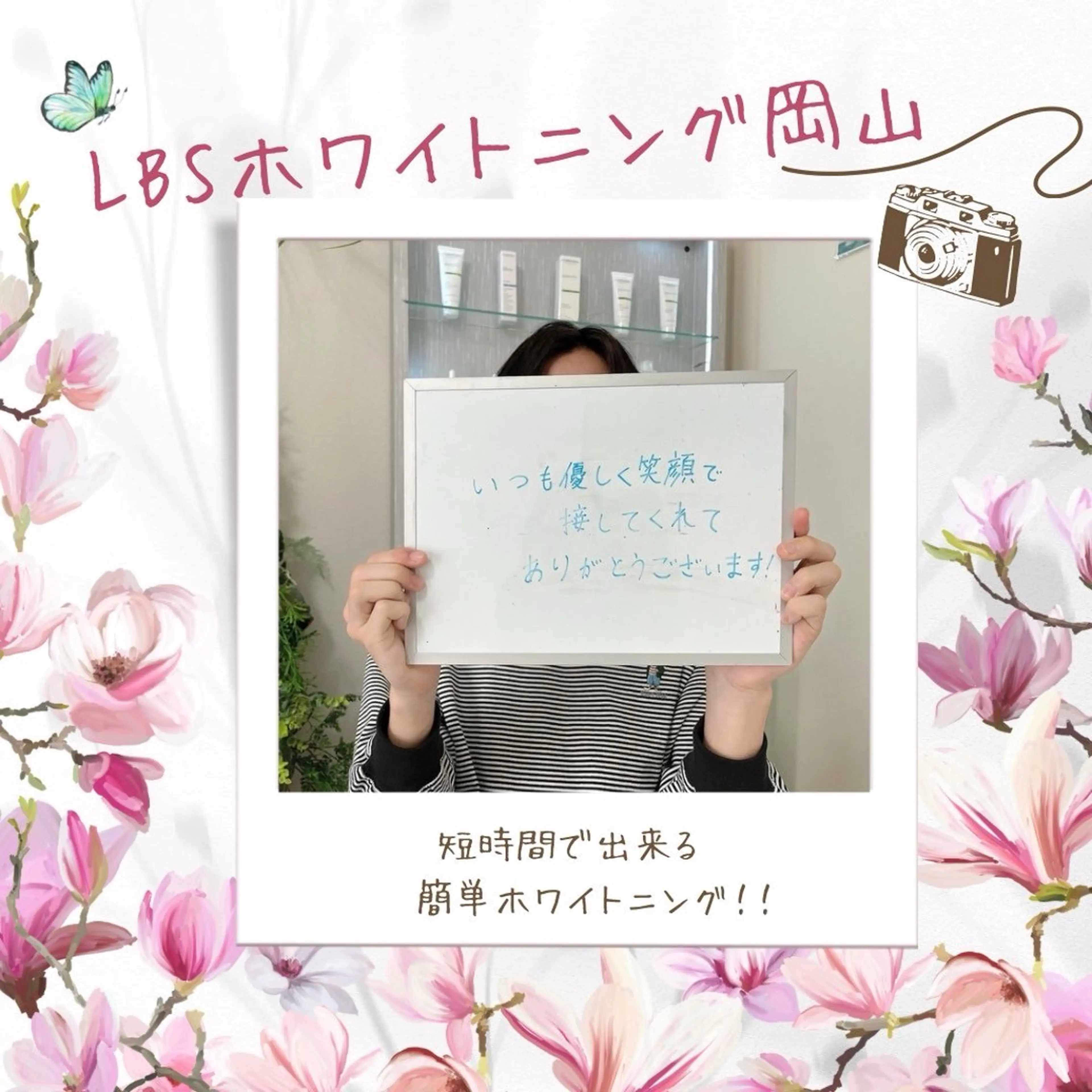 LBSホワイトニング 🌐岡山店のその他イメージ