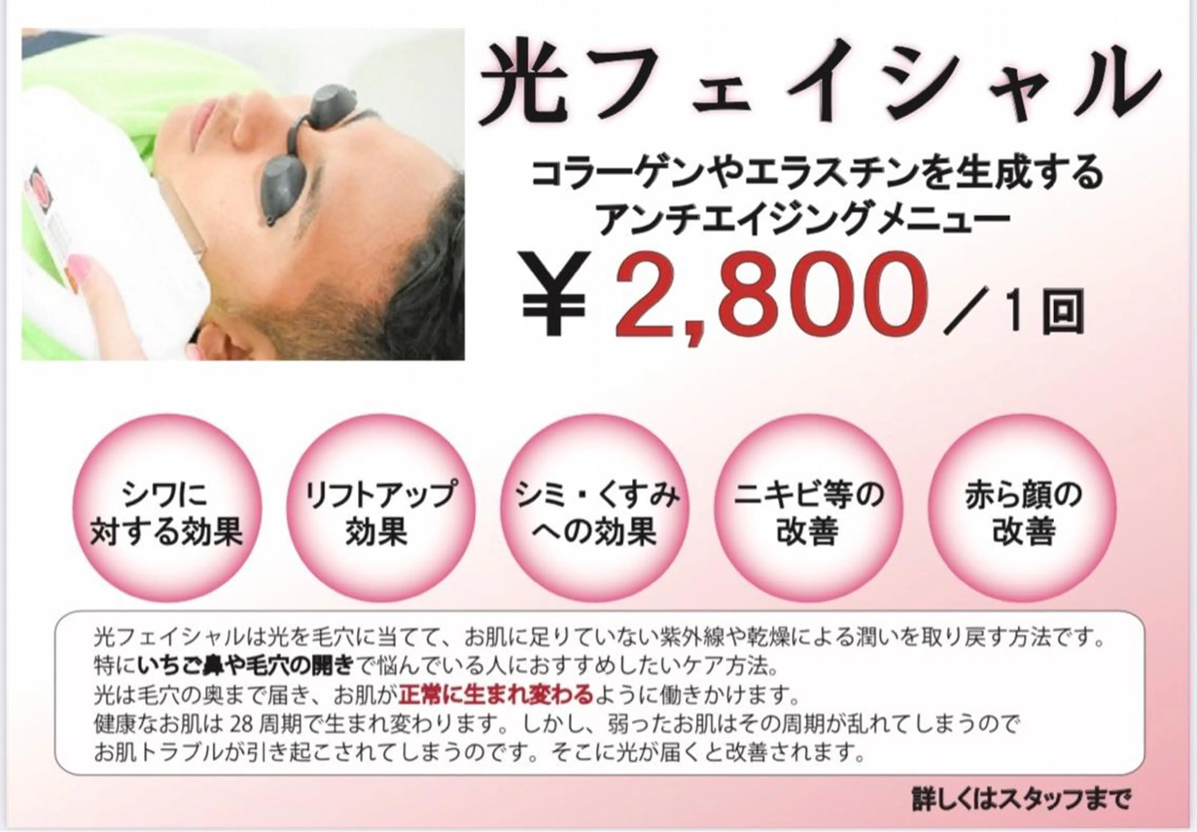 萩原 一樹のエステ・リラクイメージ