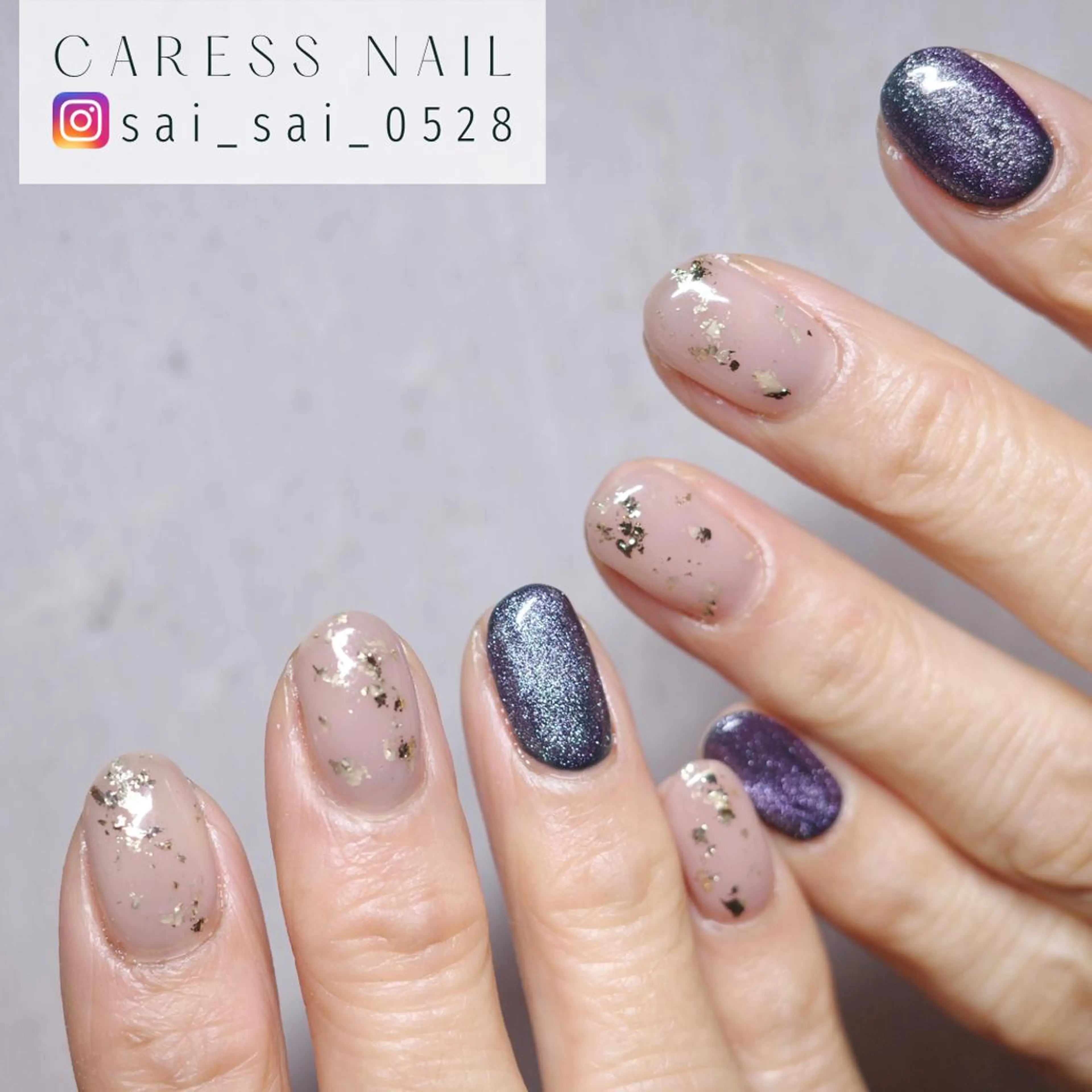 ネイル caress nail カレスネイル 代々木上原所属・カレスネイル さいのネイルデザイン