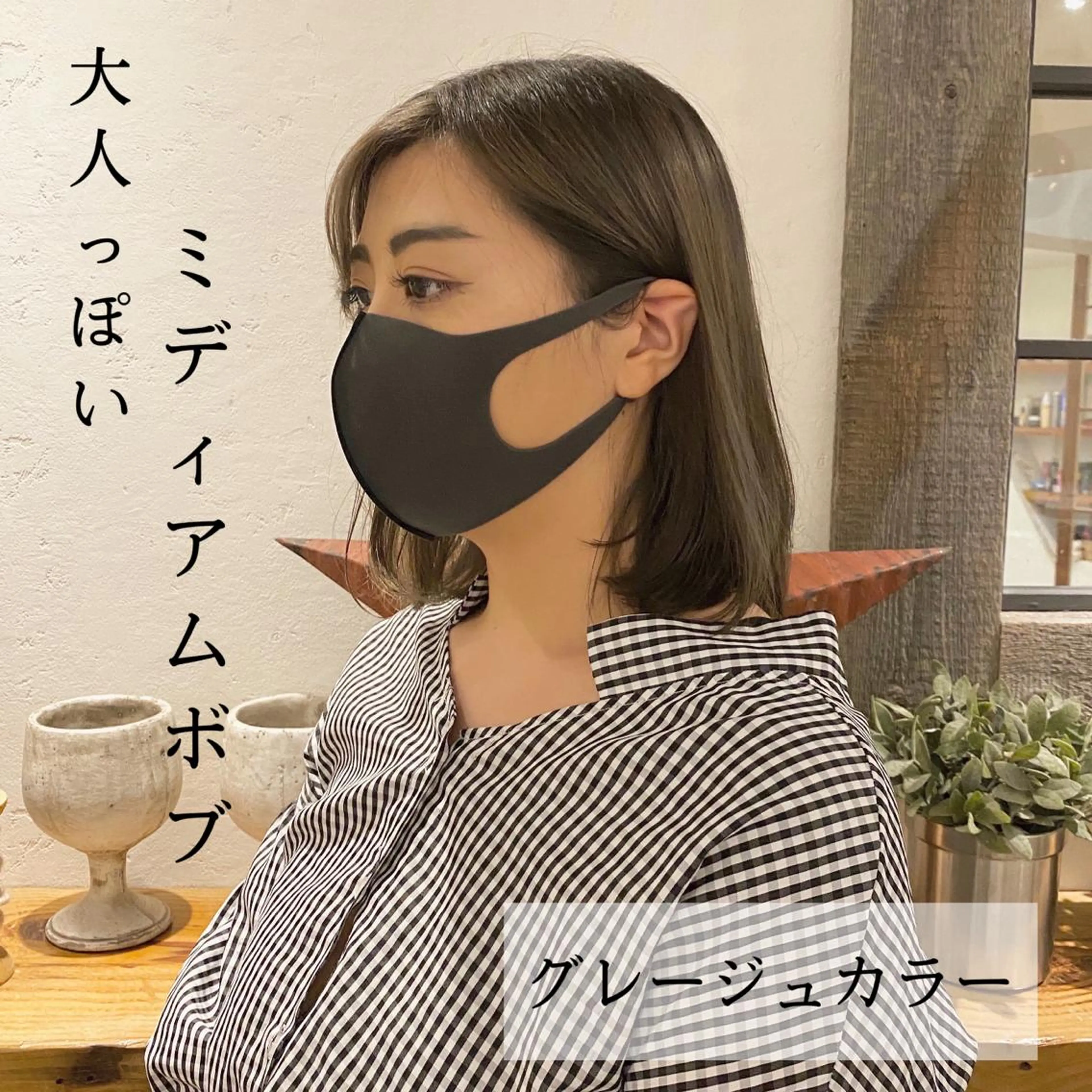 ミディアム カラー ボブ ヘアカラー トリートメント ヘアセット ブリーチ特化/レイヤ ーカット🥀マサルのヘアスタイル