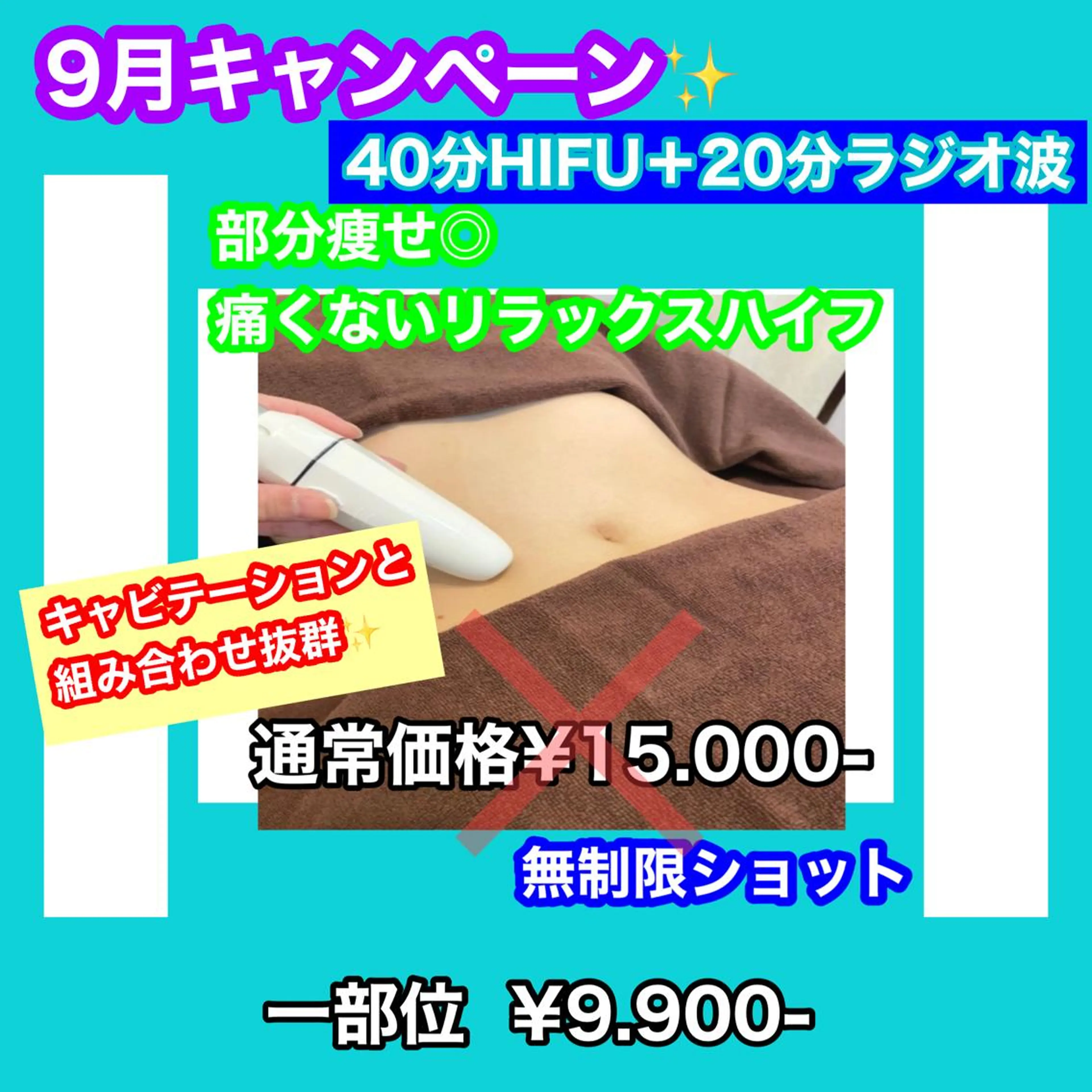 痩身/脱毛/ネイル HARUKAのエステ・リラクイメージ