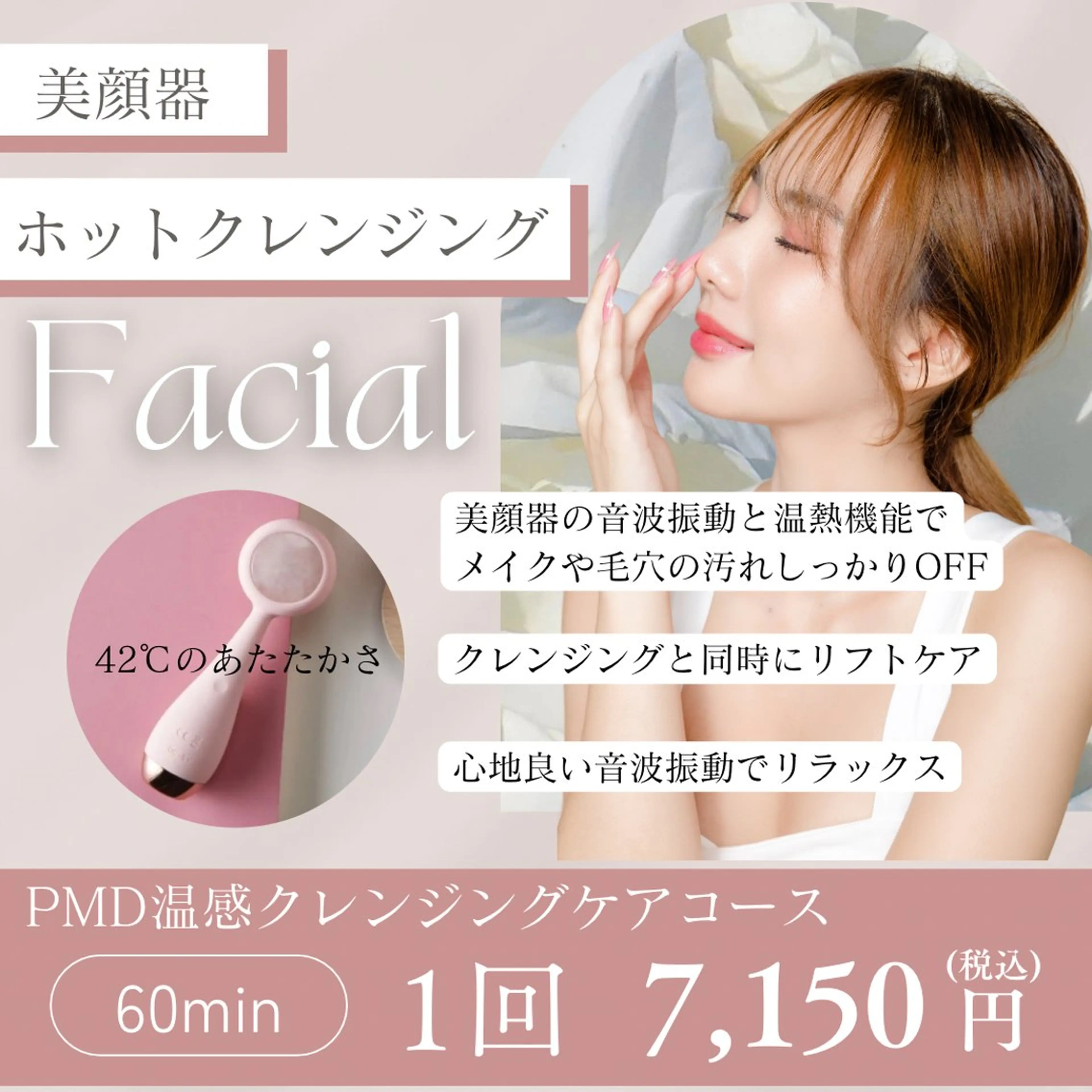 サロンドフルベール 名古屋一色店のエステ・リラクイメージ