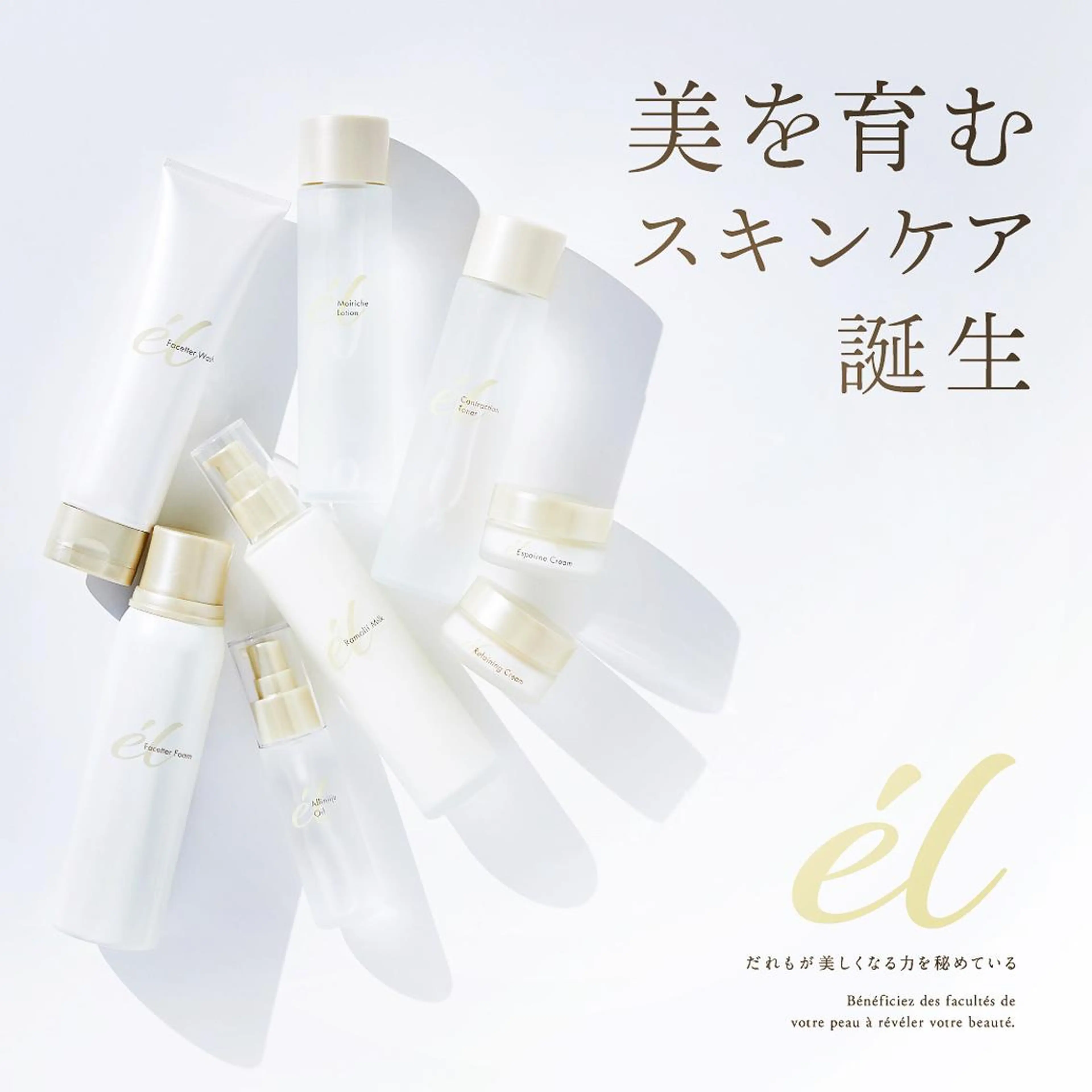 《Jubilantホームケア(クレンジング​〜​クリーム)》お試し体験🪞の写真