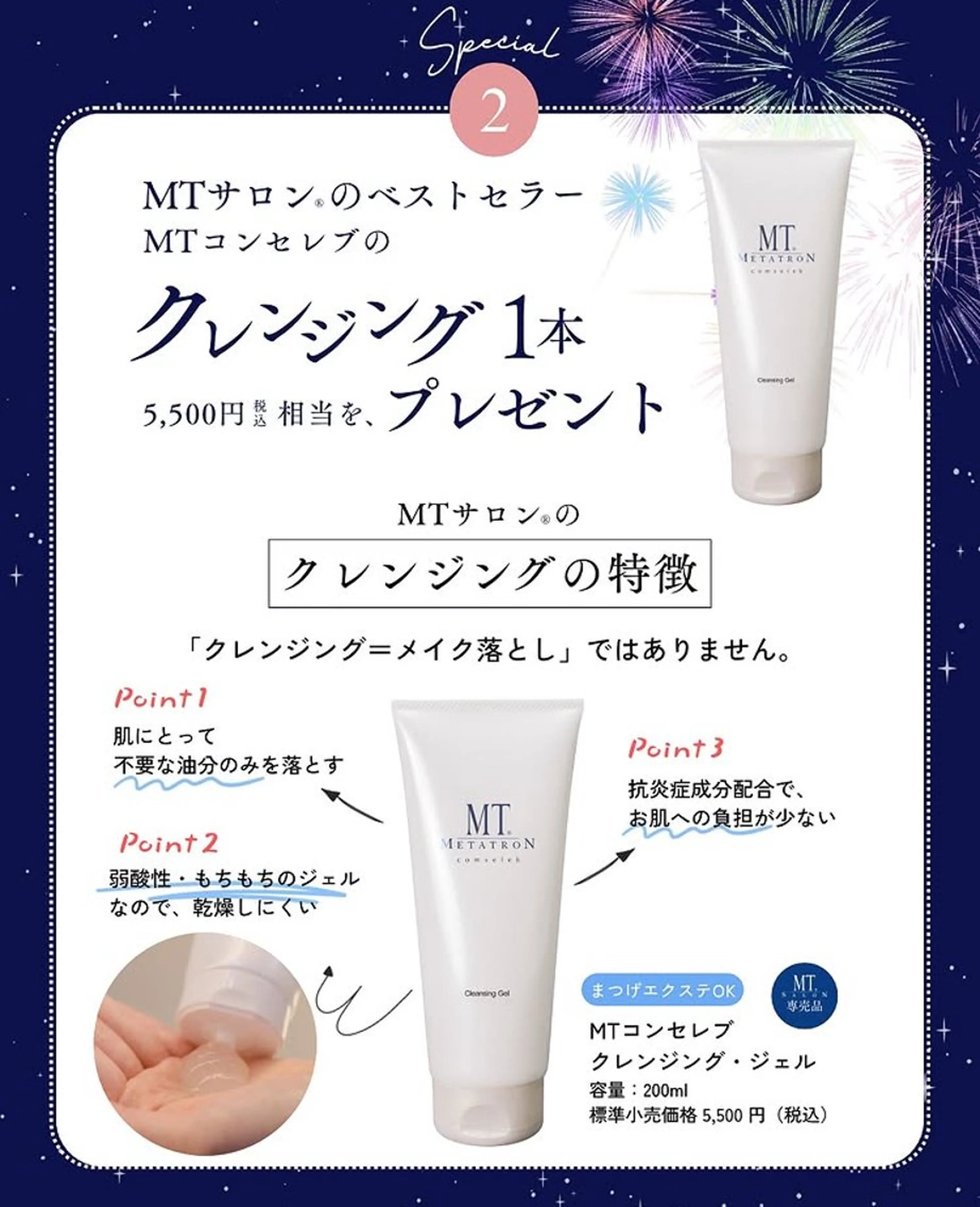 MTサロン大府店所属・MTサロン 大府店のエステ・リラクイメージ