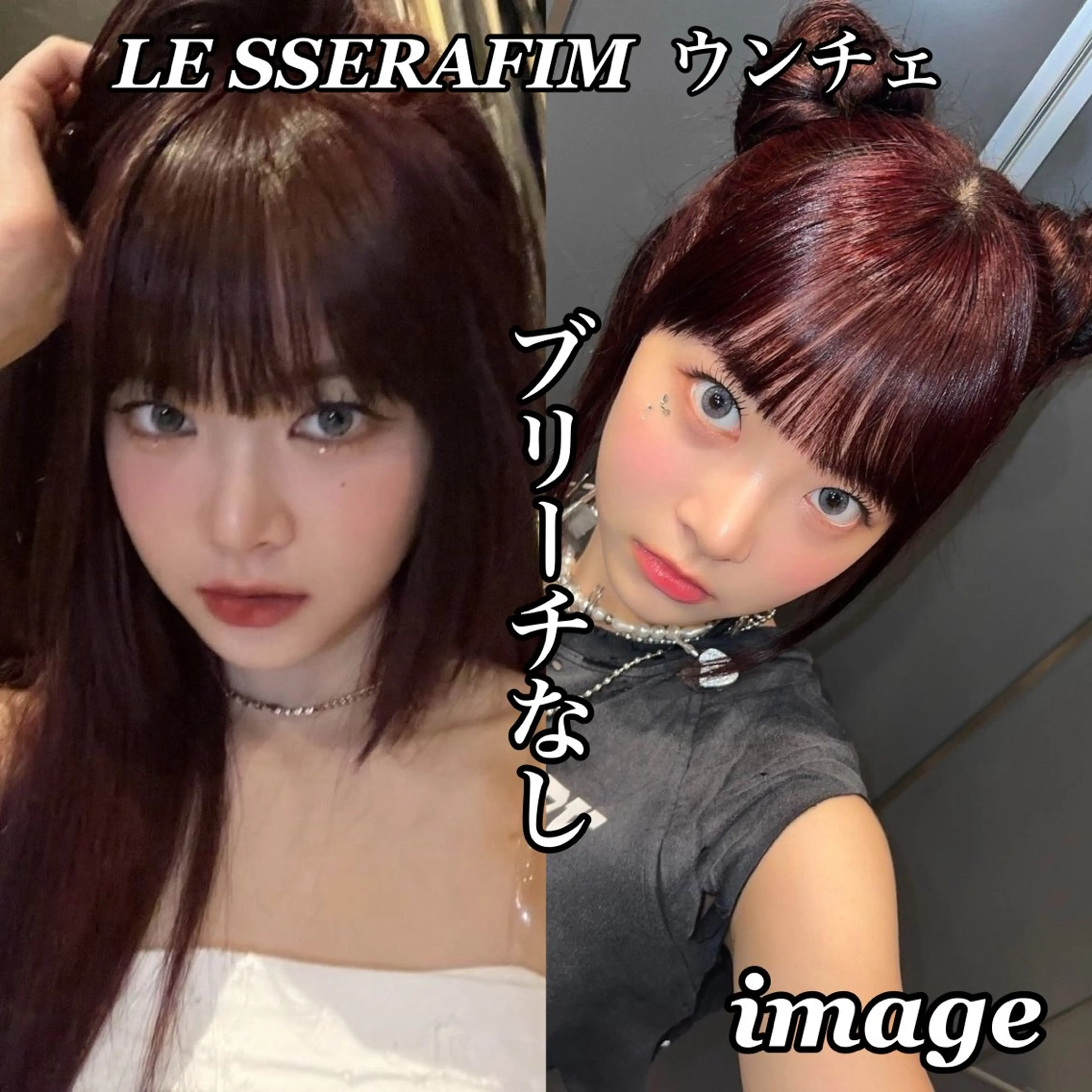 ロング 韓国風ヘア トリートメント 酸熱トリートメント ヘアカラー 銀座🌈カラー美容師 佐藤ルイのヘアスタイル