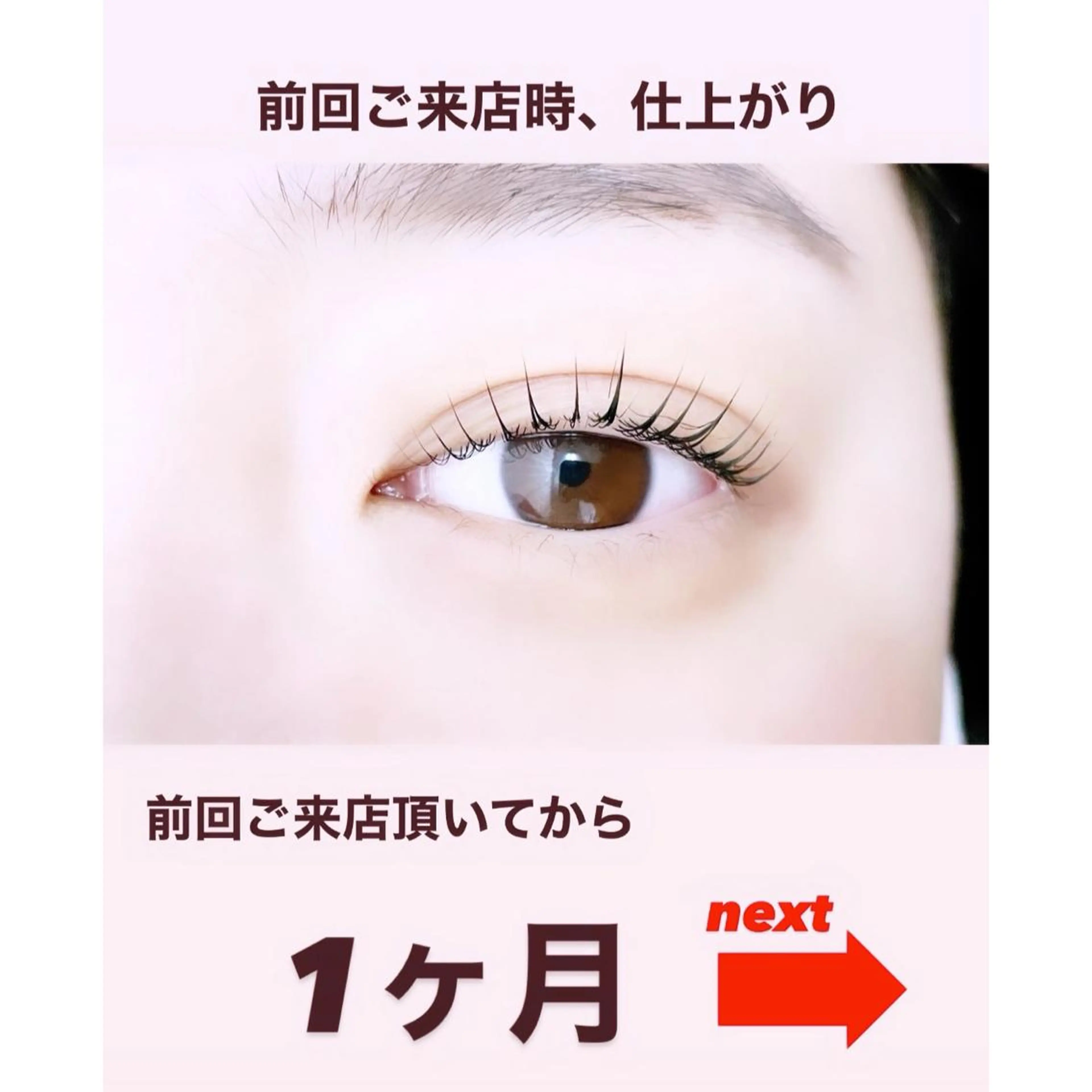 マツエク・マツパ さっちゃんのまつげ屋さん所属・まつげとまゆげ屋さん SAKIのマツエク・マツパデザイン