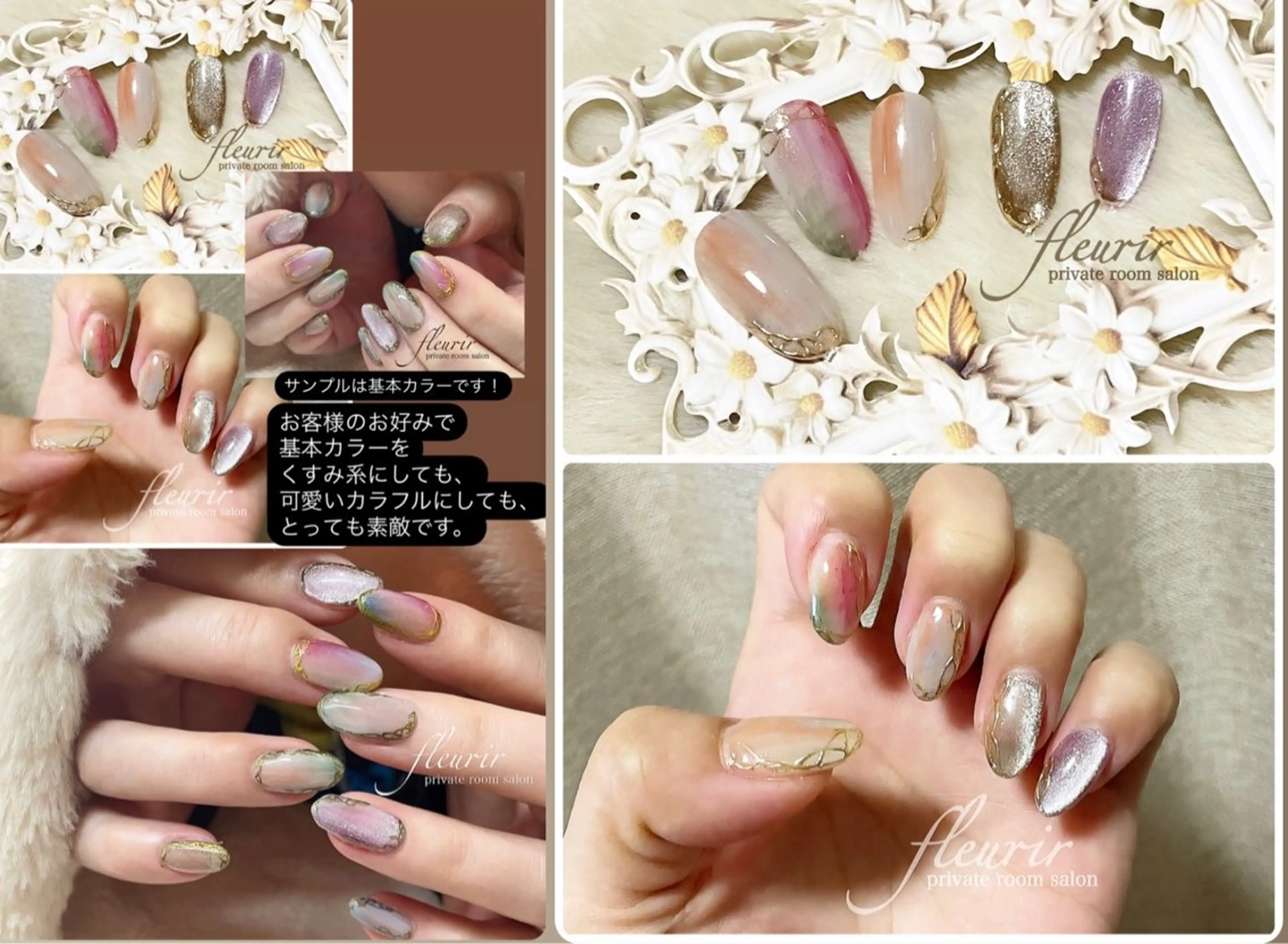 ネイル マグネットネイル ニュアンスネイル フルリール 【プライベートサロンのネイルデザイン