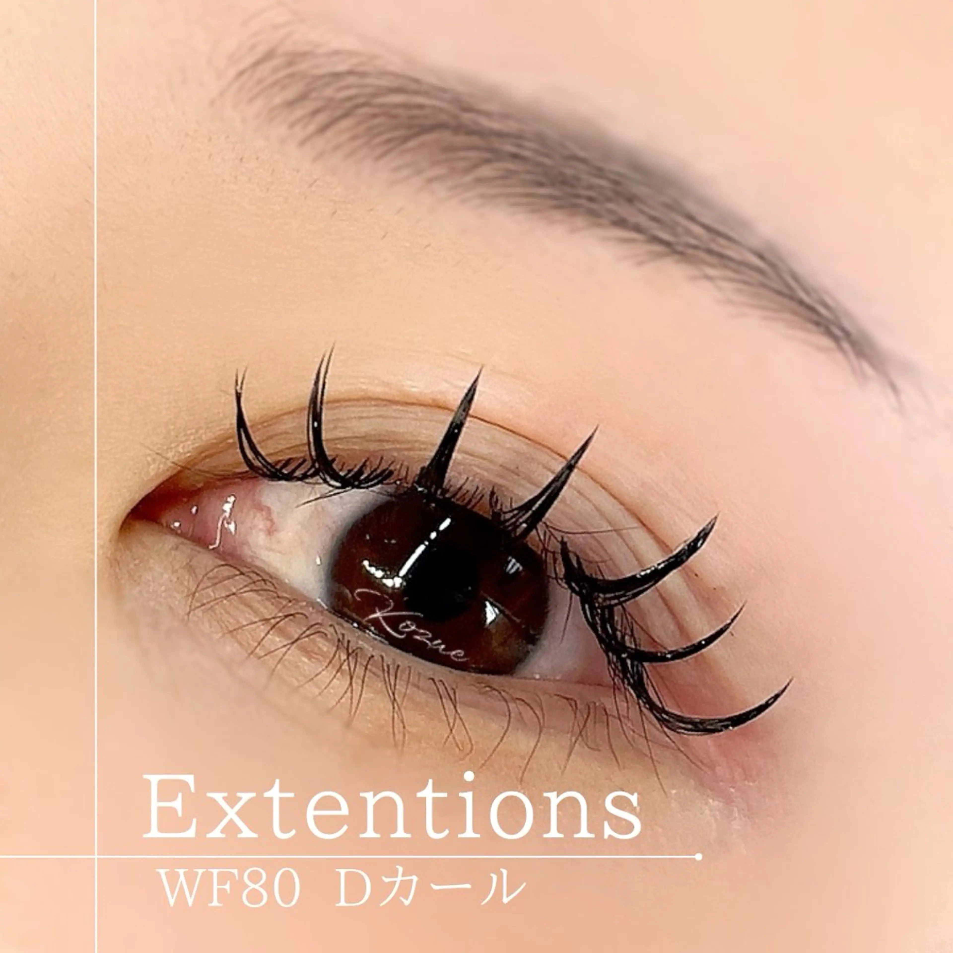 マツエク・マツパ ◇まつエク◇まつぱ◇ アイリストKozueのマツエク・マツパデザイン