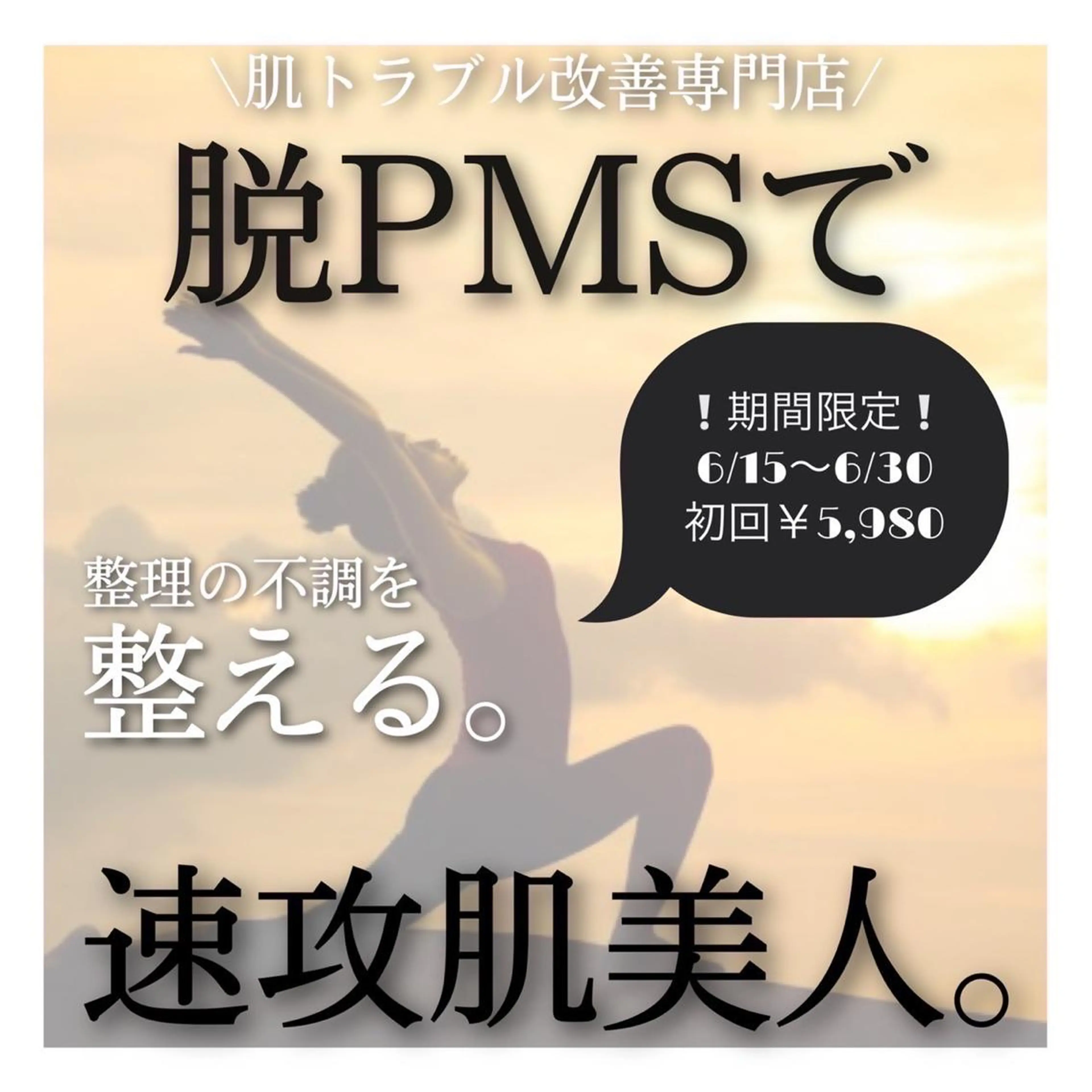 セミロング カラー パーマ ヘアアレンジ メンズ キッズ ネイル マツエク・マツパ アイブロウ エステ リラク ニキビ特化型エステ 🍓最短で肌質改善のエステ・リラクイメージ