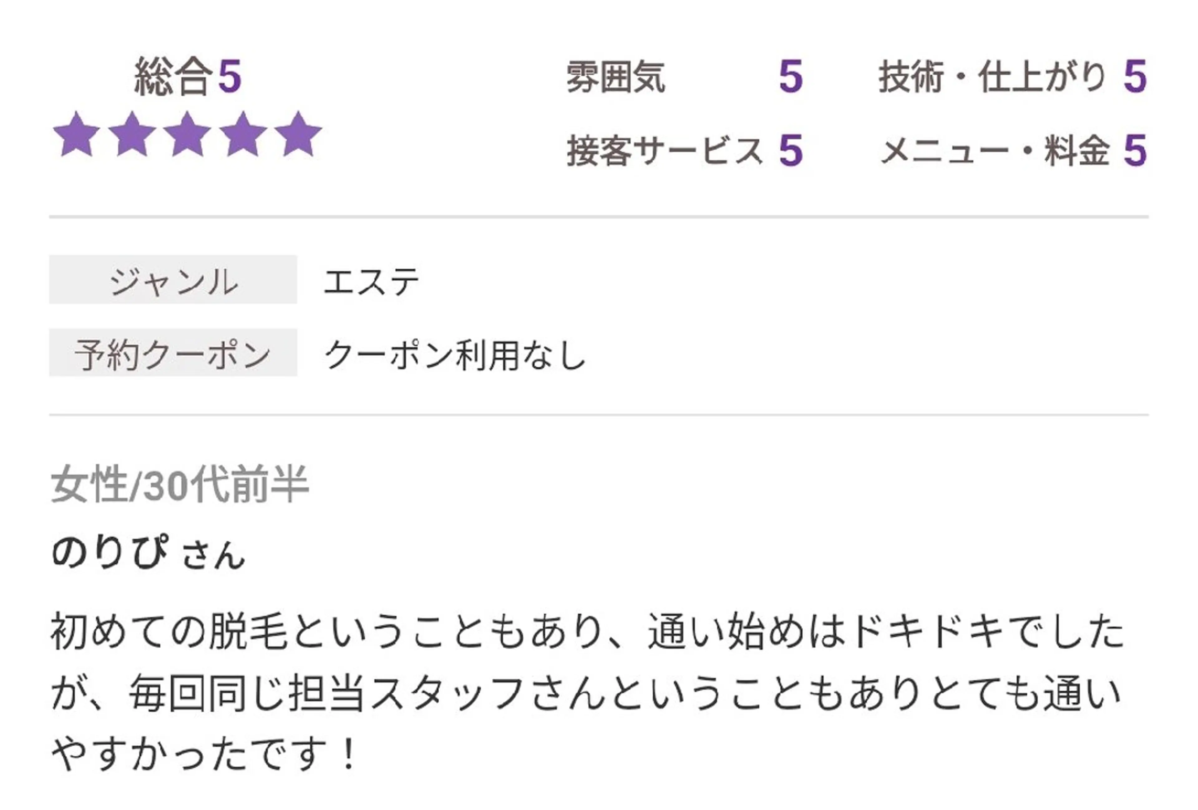 エステサロンvivi 脱毛・エステ・まつ毛のその他イメージ