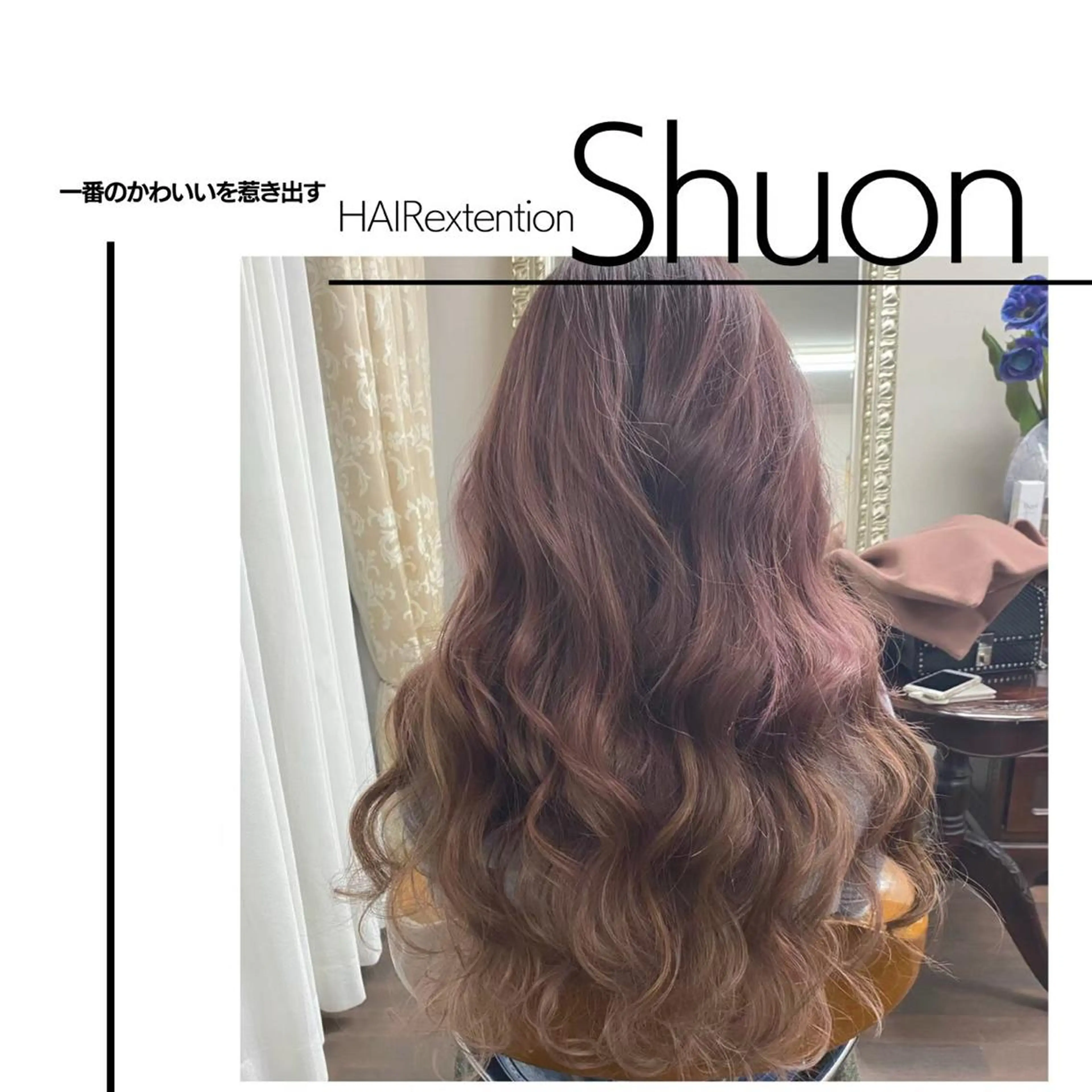 ロング ヘアアレンジ マツエク・マツパ extentionspace Shuon所属・KITTY 立川のマツエク・マツパデザイン