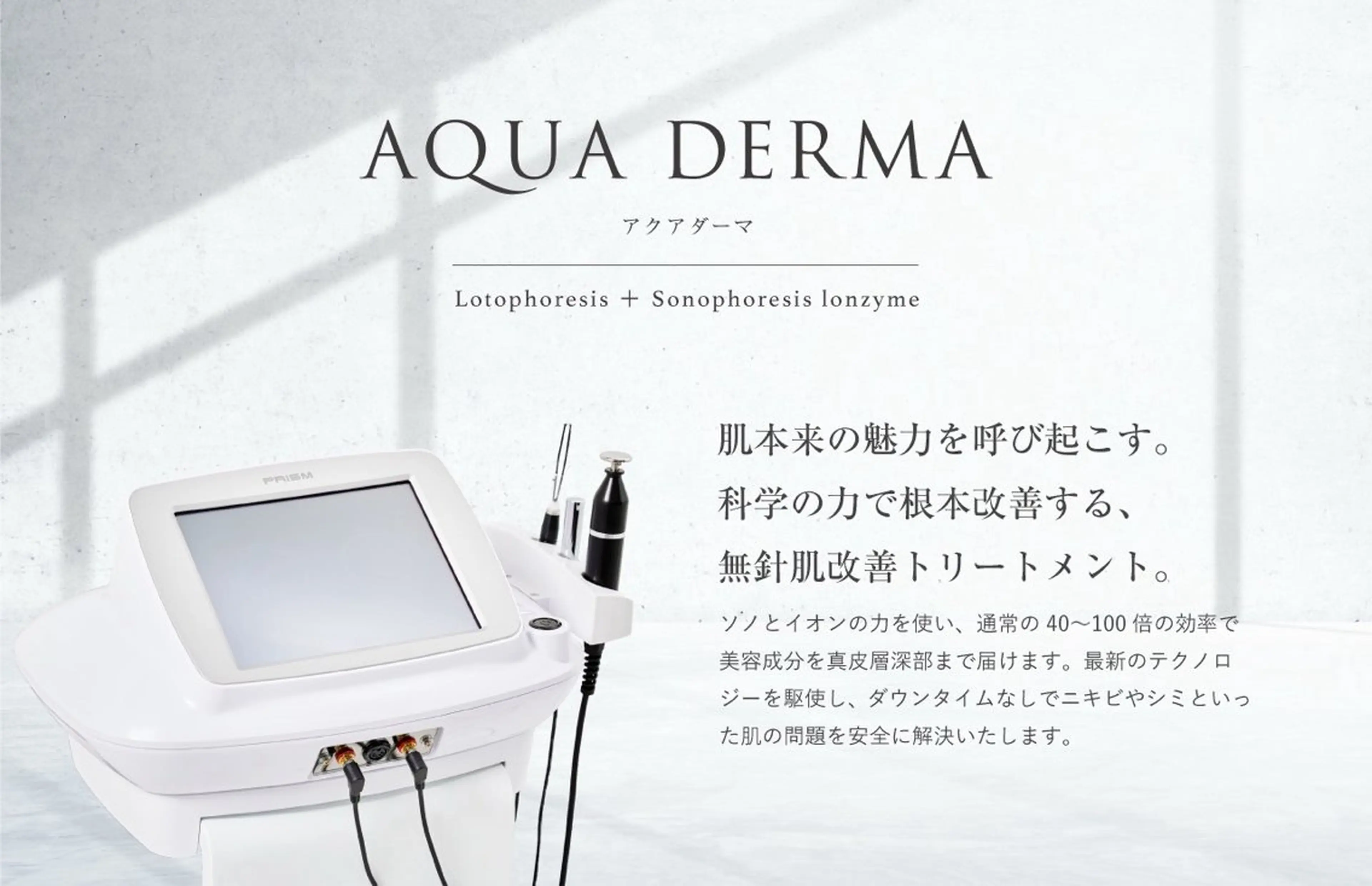 【初回特別価格‼️】アクアダーマ✖️頑固なニキビ肌ケア✨の写真