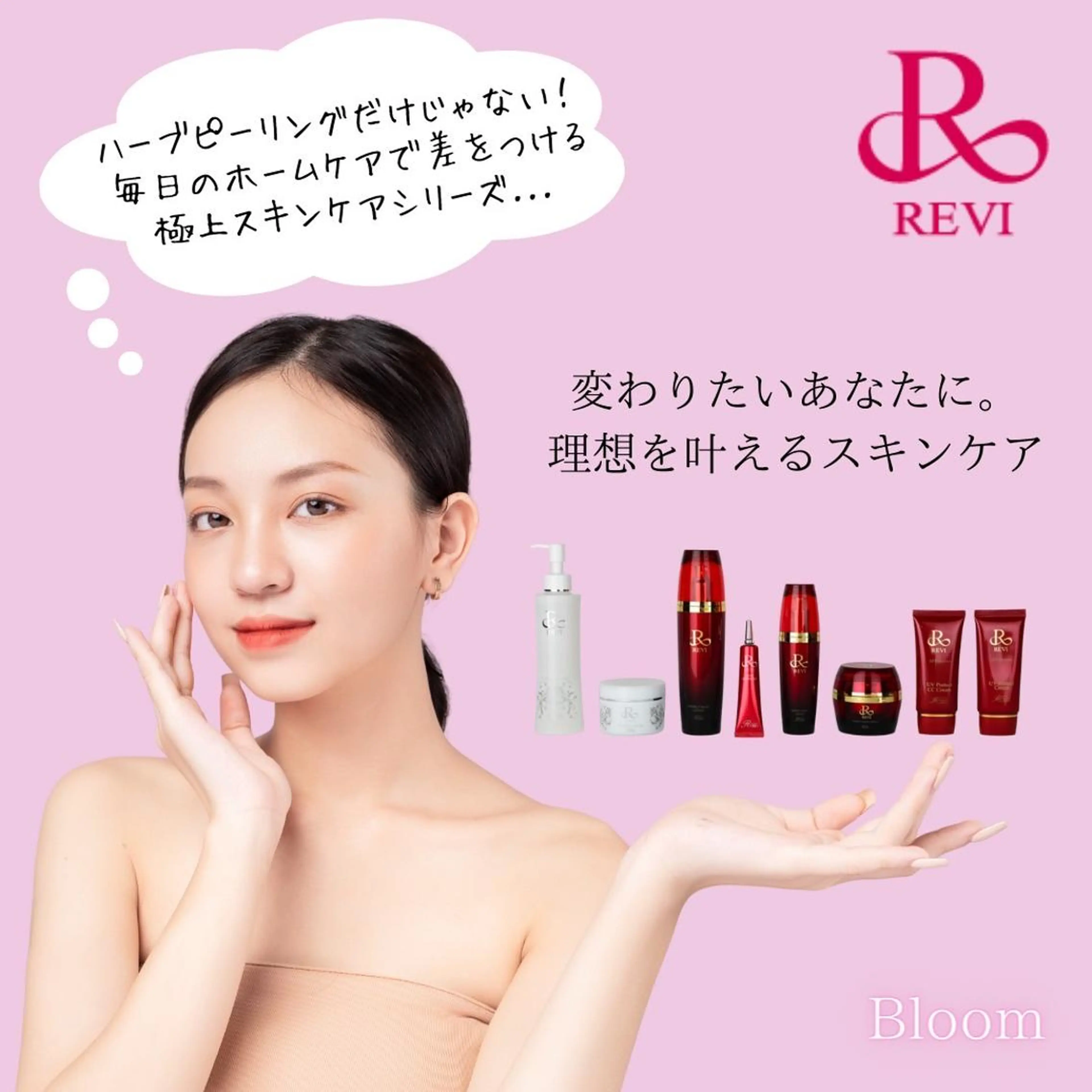 ミディアム ヘアアレンジ ネイル マツエク・マツパ アイブロウ トリートメント エステ 3/25迄ハーブ ピーリングBloomのエステ・リラクイメージ