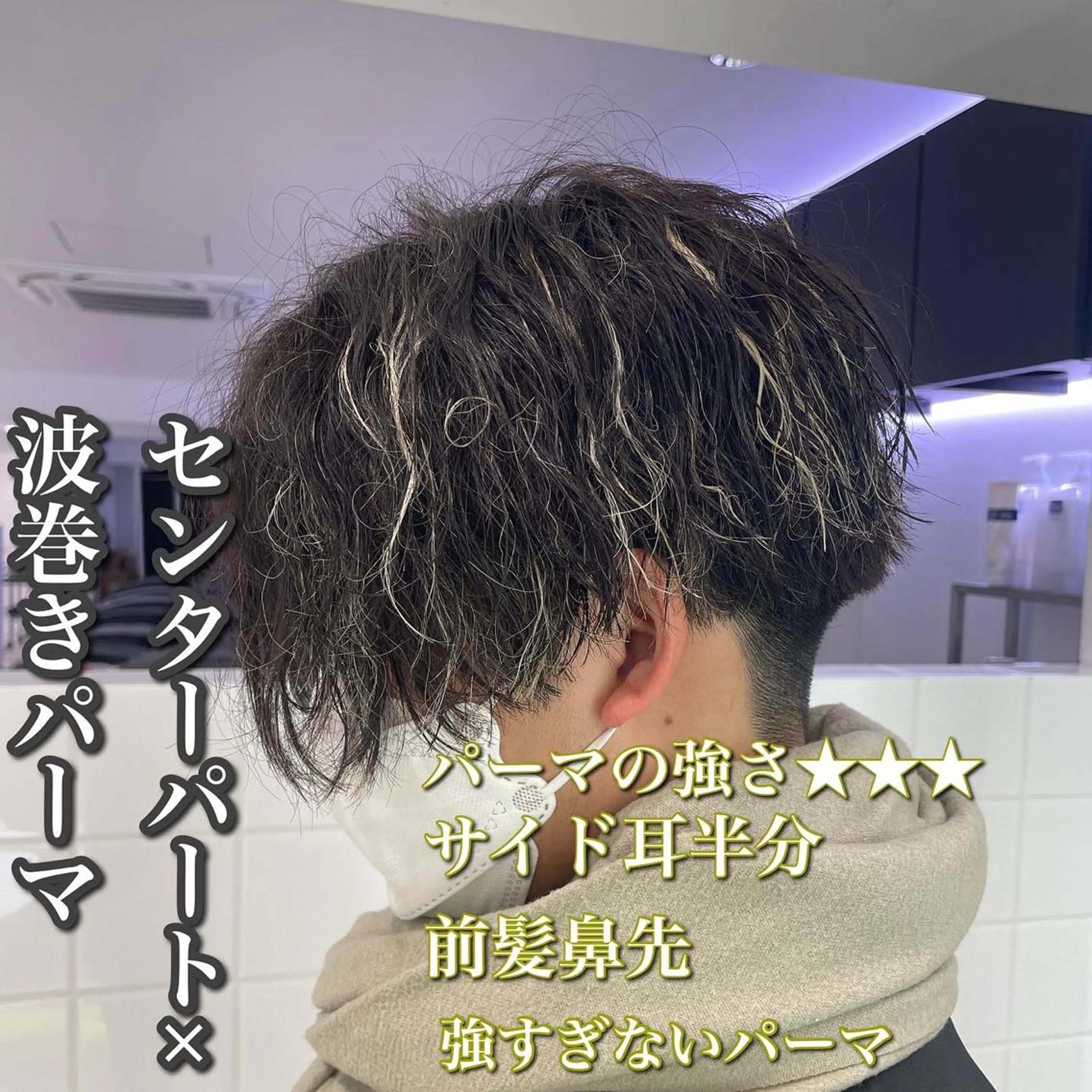 ショート パーマ ヘアアレンジ メンズ メンズパーマ 艶カラー の達人のヘアスタイル