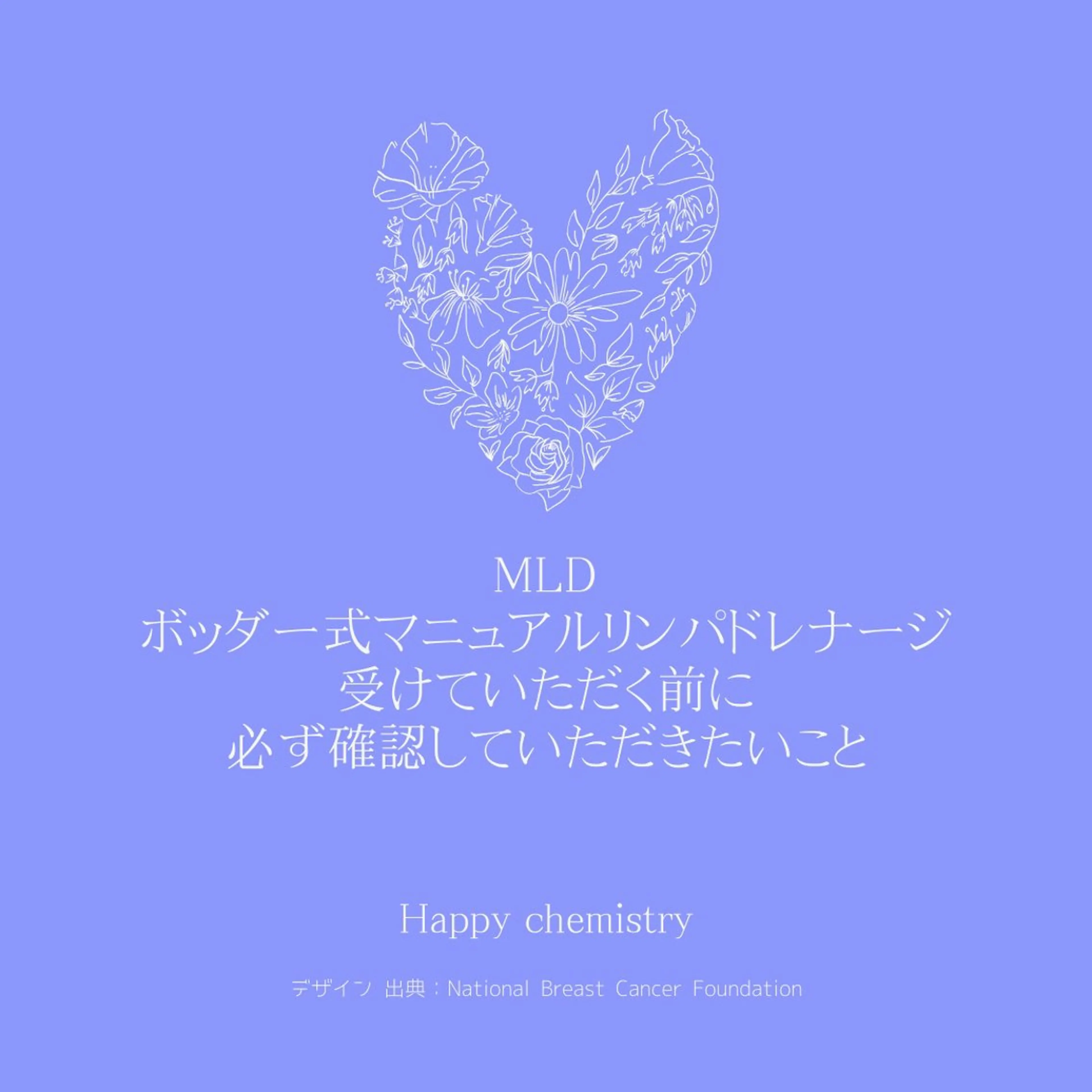 すこやかなからだへ リンパとよもぎ蒸しのエステ・リラクイメージ