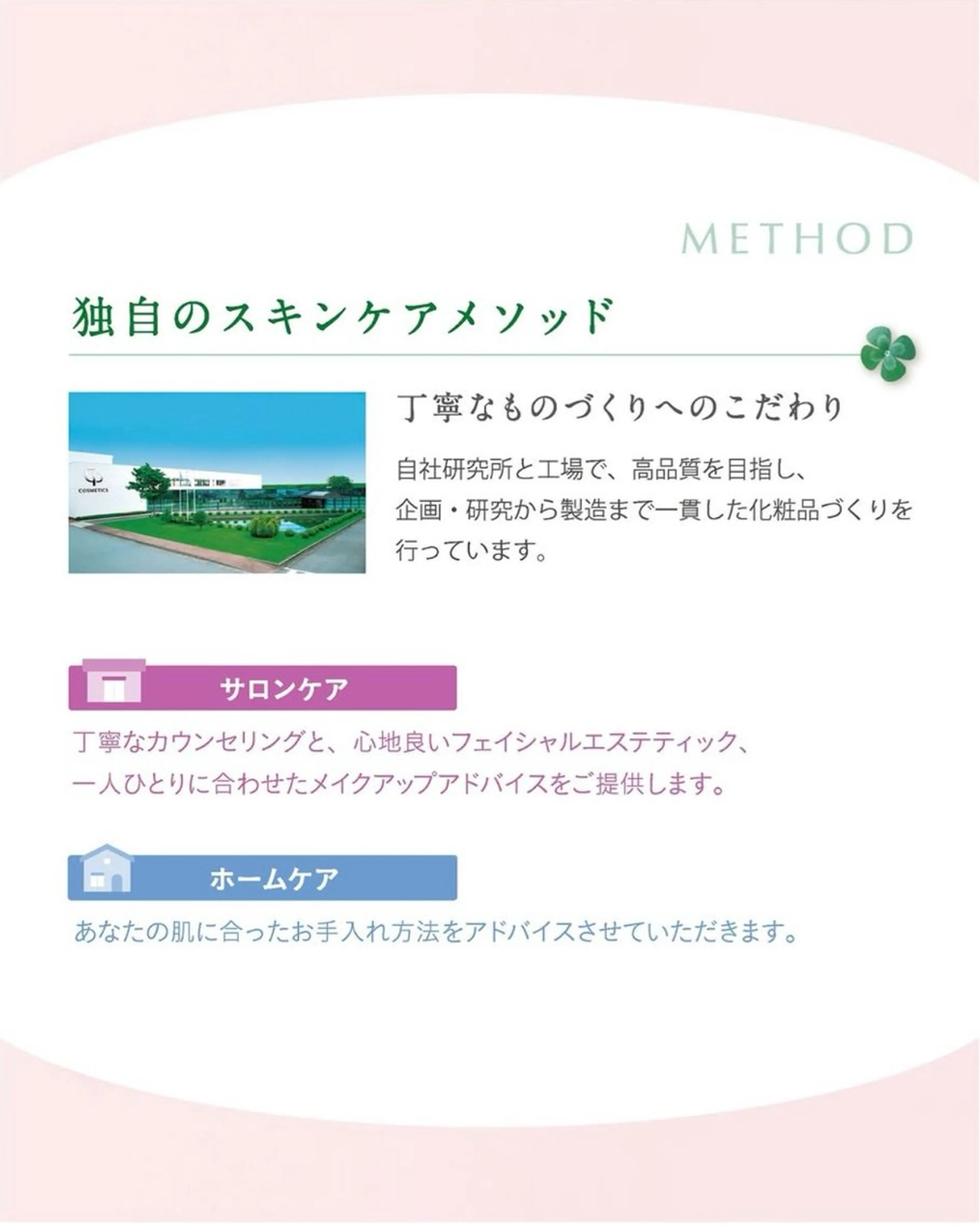 エステ リラク 江森 麻里のエステ・リラクイメージ