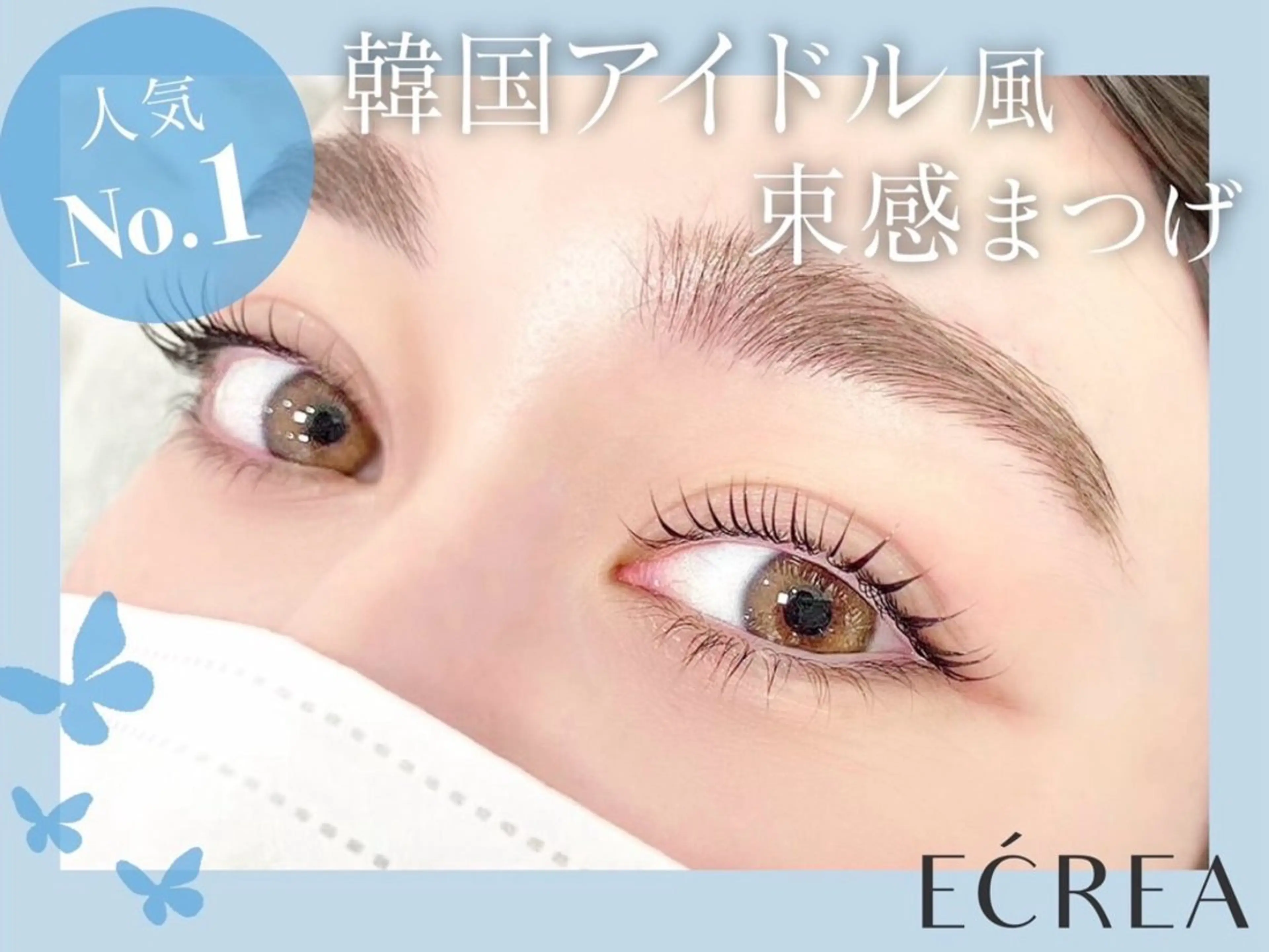 マツエク・マツパ ECREA元町店所属・ECREA Maedoのマツエク・マツパデザイン