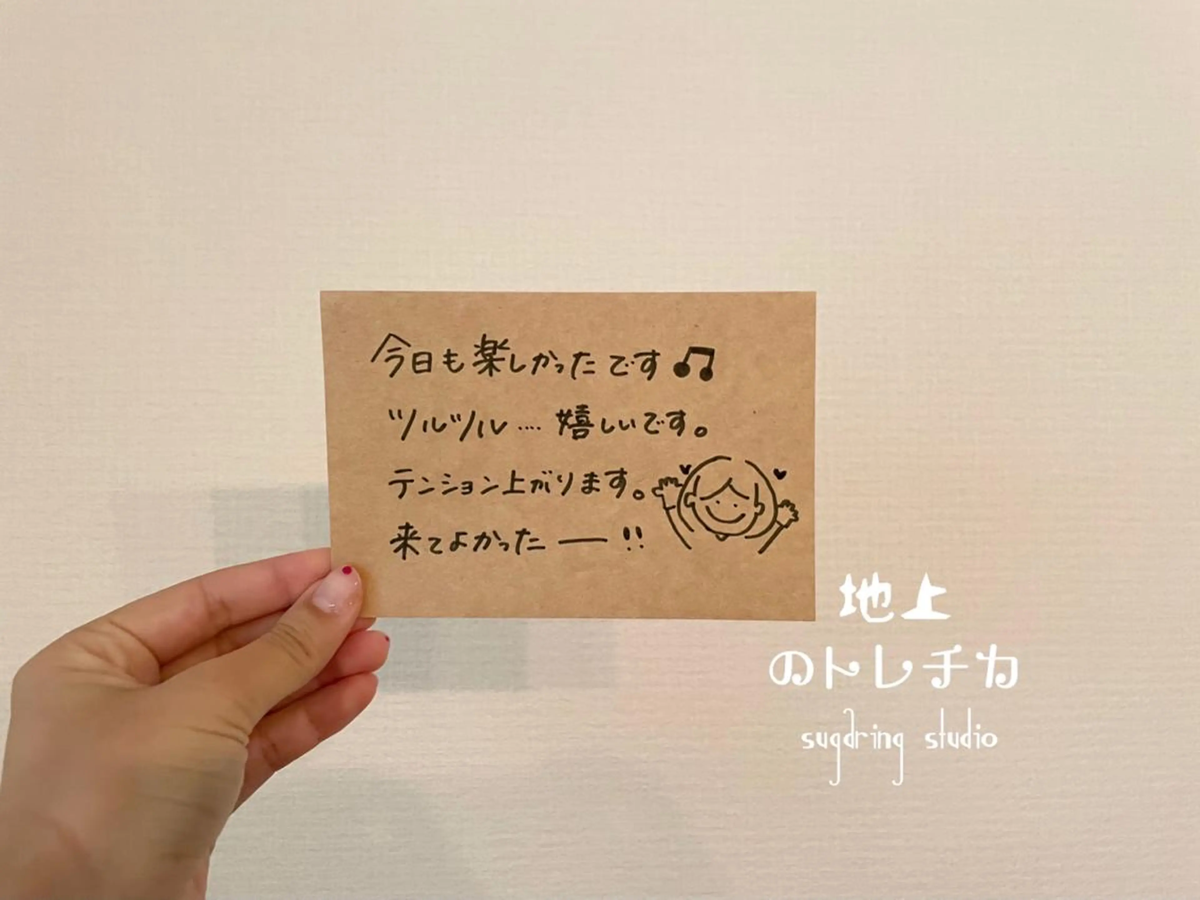 地上のトレチカ sugaringのエステ・リラクイメージ