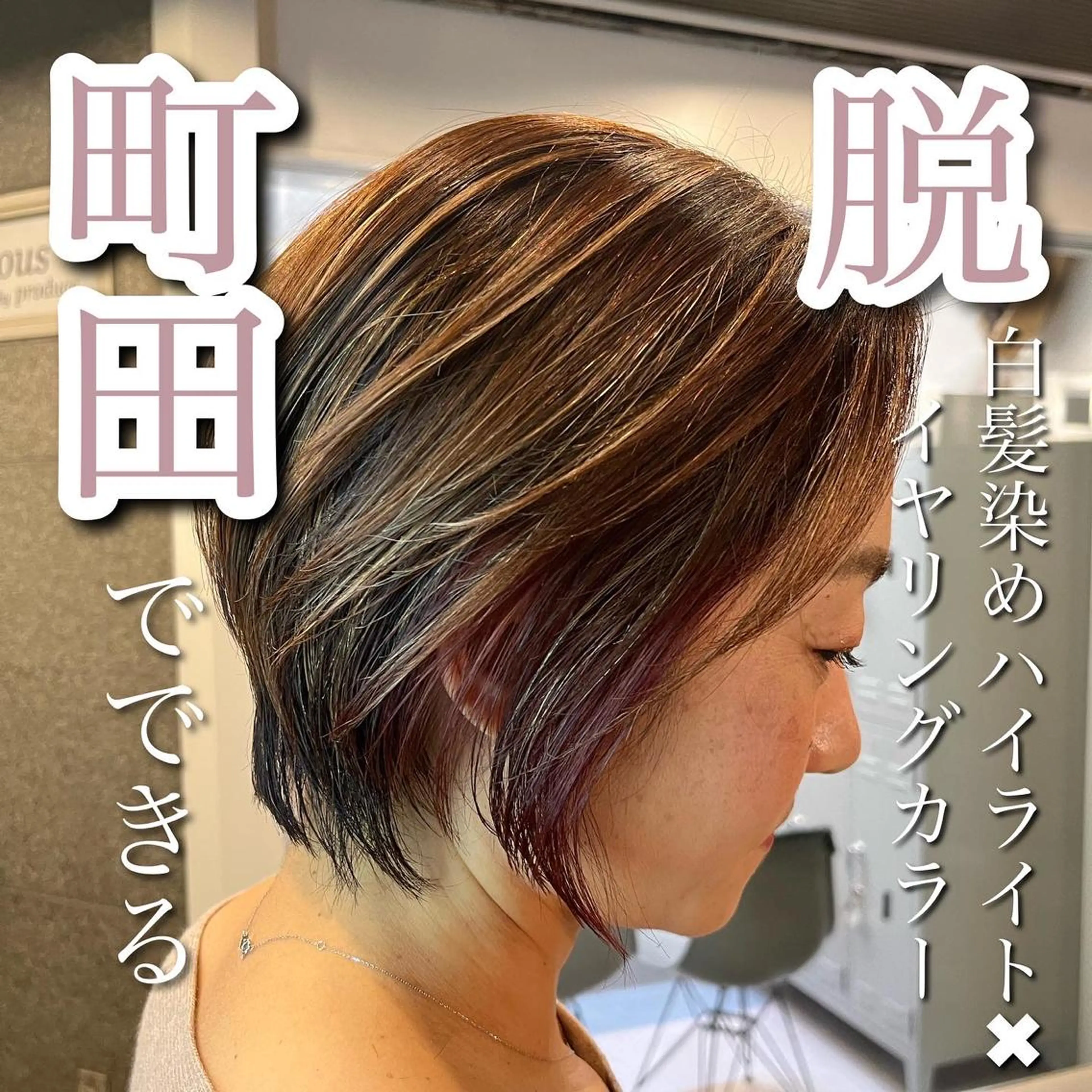 ショート カラー 美容室 HAKUAのヘアスタイル