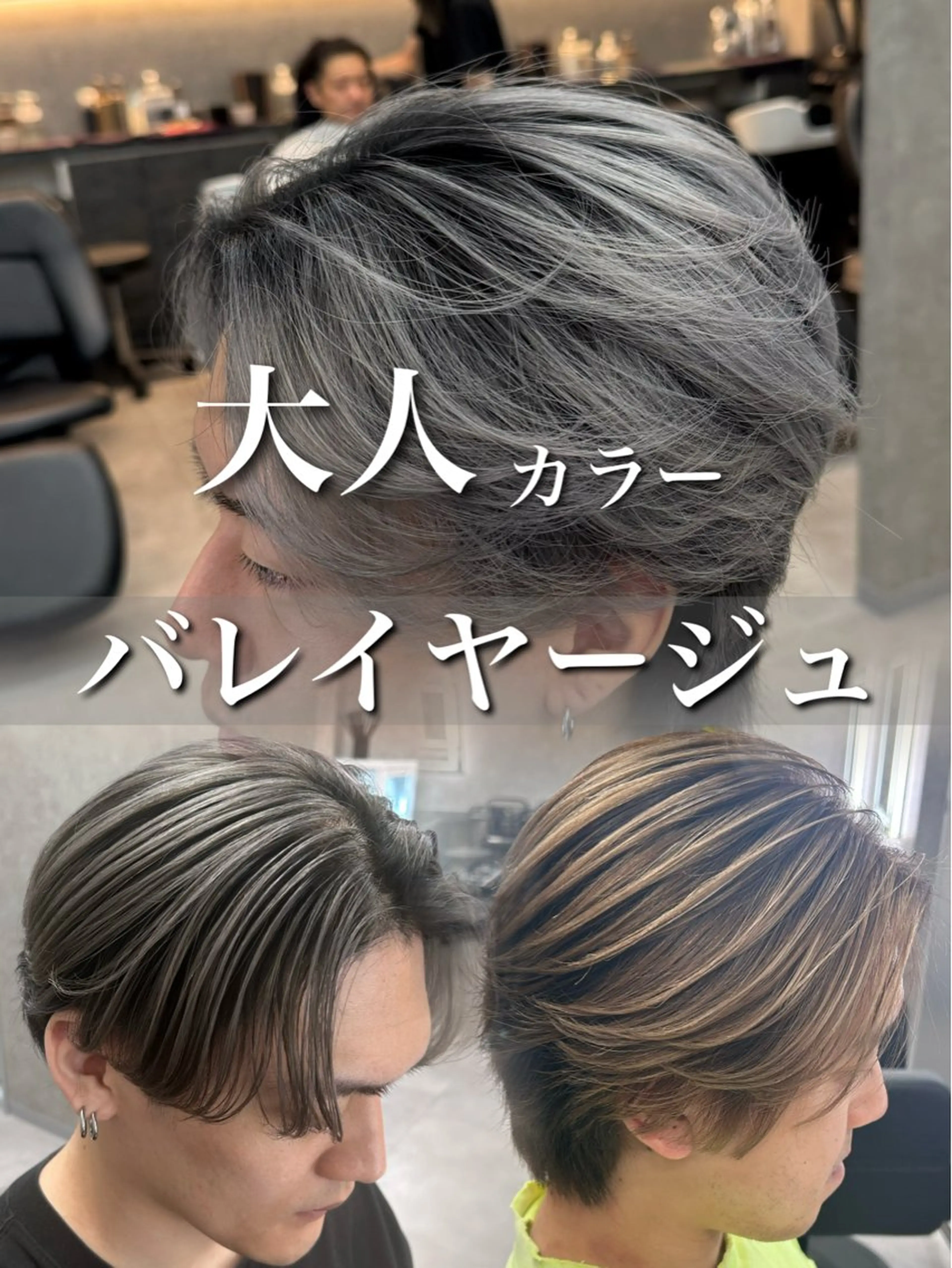 ショート カラー パーマ メンズ メンズバレイヤージュ バレイヤージュ レイヤーカット カット ヘアカラー メンズ特化 👑YUTAのヘアスタイル