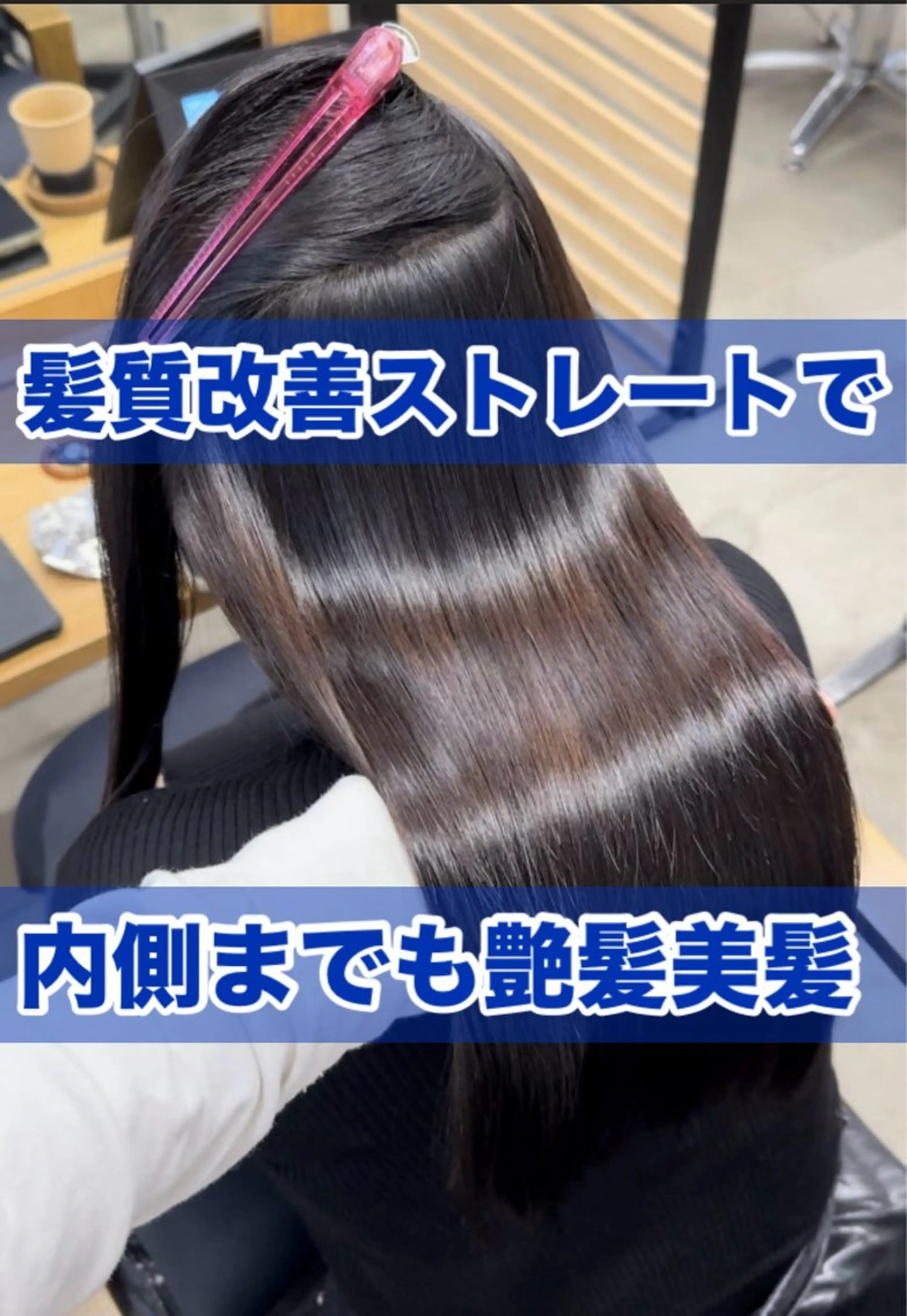 ロング カット 縮毛矯正 トリートメント ひろし/髪質改善/ 縮毛矯正/上品✨のヘアスタイル