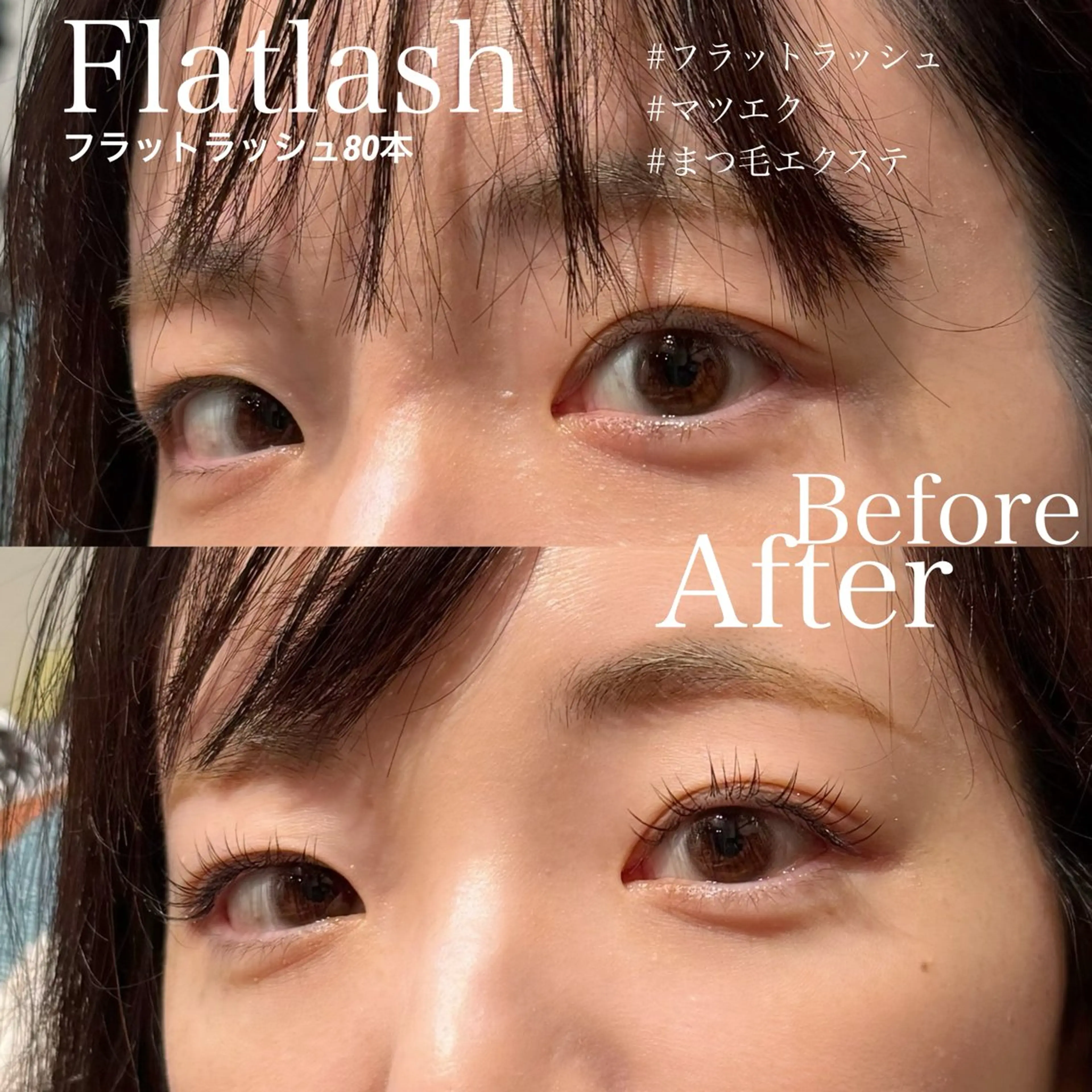 マツエク・マツパ Cカール カラーマツエク フラットラッシュ マツエク Hau’oli所属・Hau’oli Hirayamaの眉毛・アイブロウイメージ