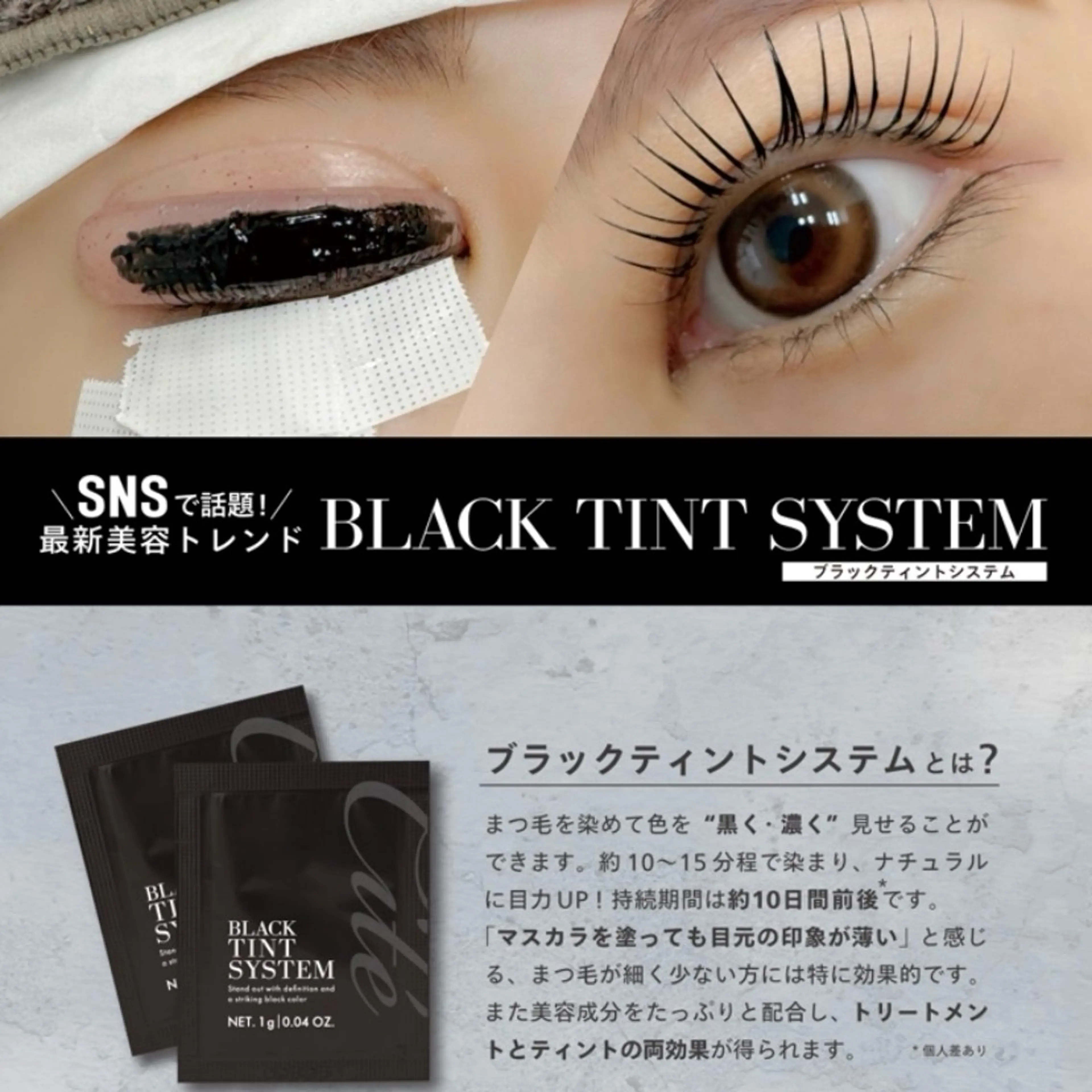 🥀ブラックティント🐦‍⬛まつ毛パーマ(マスカラパーマ)【初回​〜​3回目】の写真