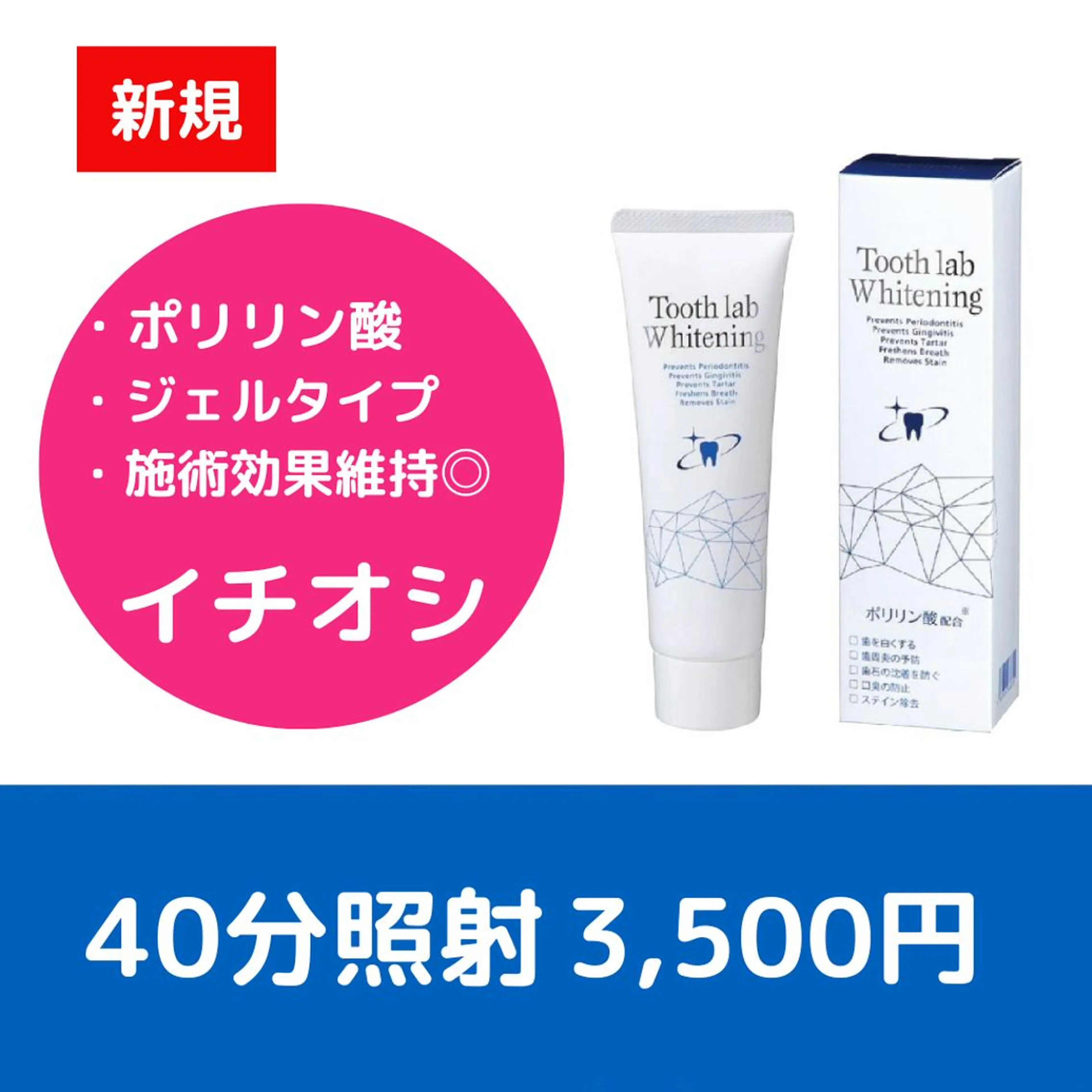 その他 ホワイトニングサロン nico西葛西店のその他イメージ