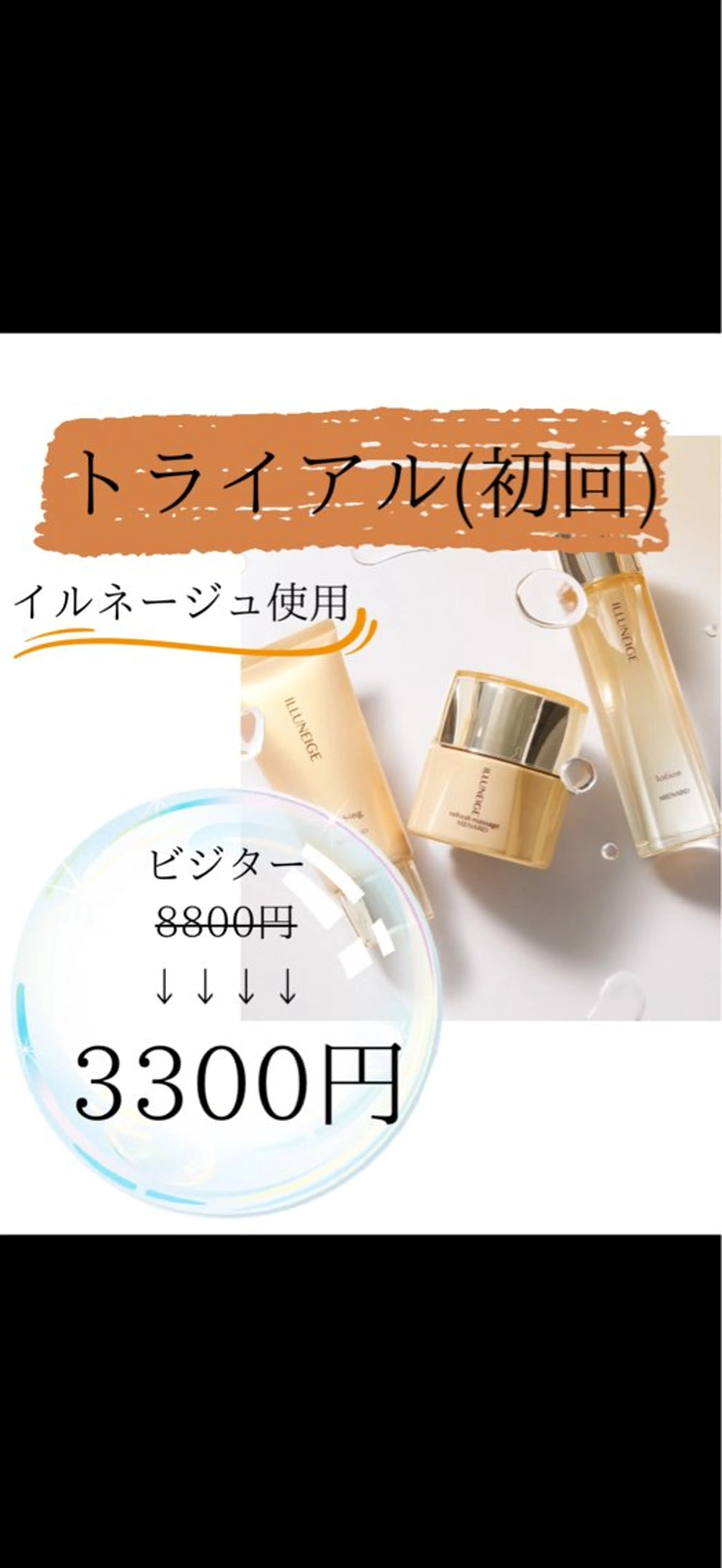 🌸新規様限定🌸アドバンスコース50分(イルネージュ使用)　顔・デコルテ・肩・首・ヘッド・二の腕💆‍♀️の写真