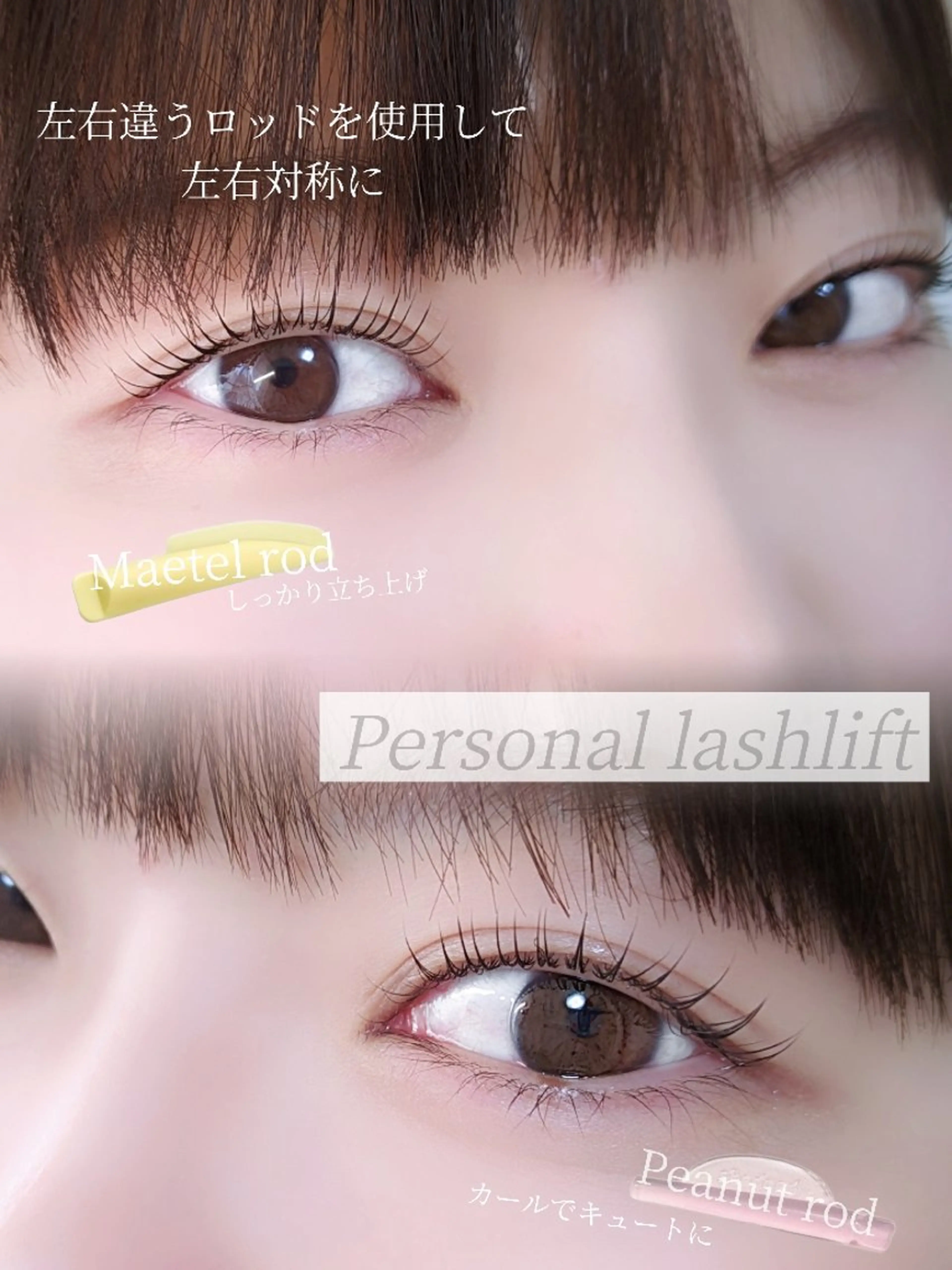 マツエク・マツパ Murakami Mihoのマツエク・マツパデザイン