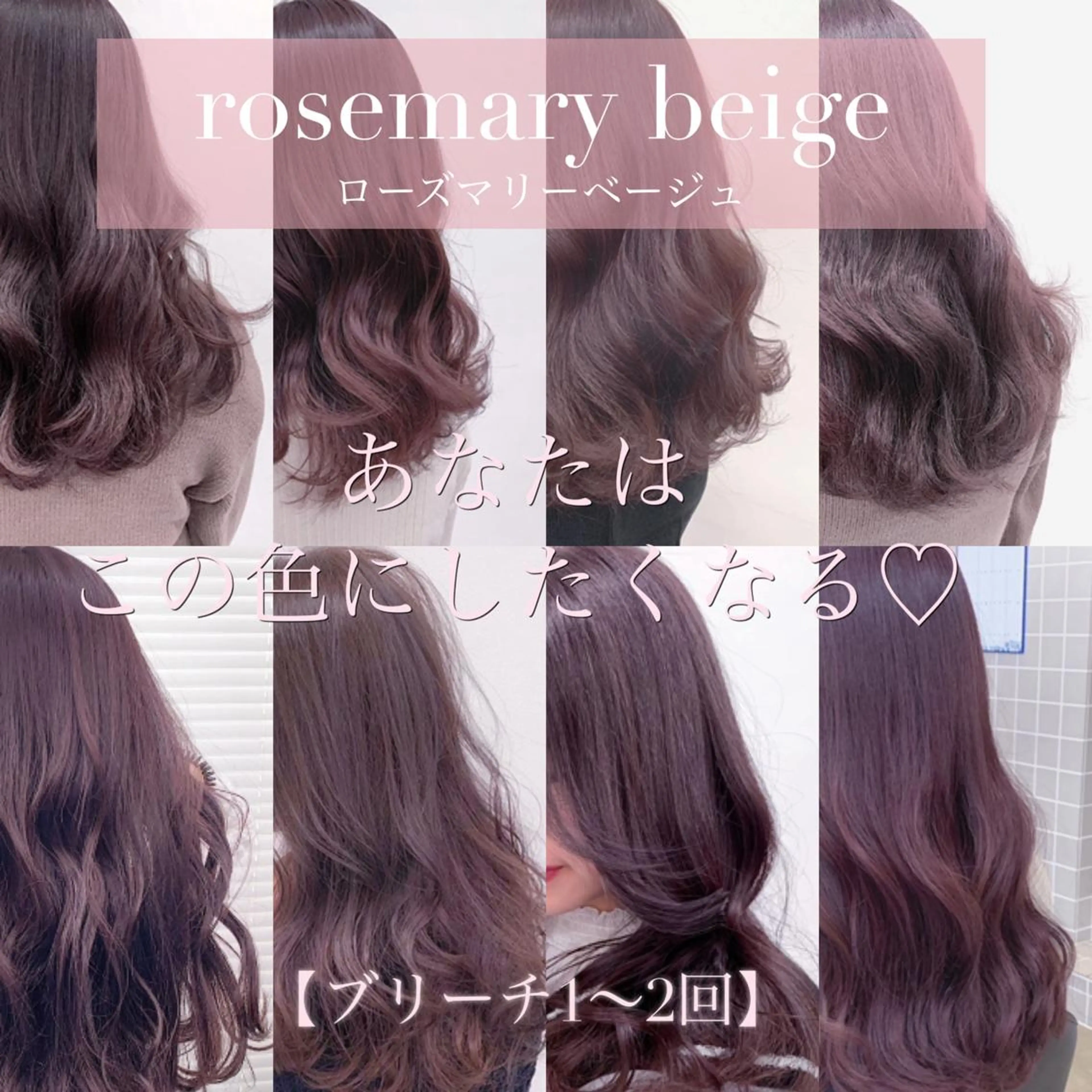 セミロング カラー 柔らかbeige モトキのヘアスタイル