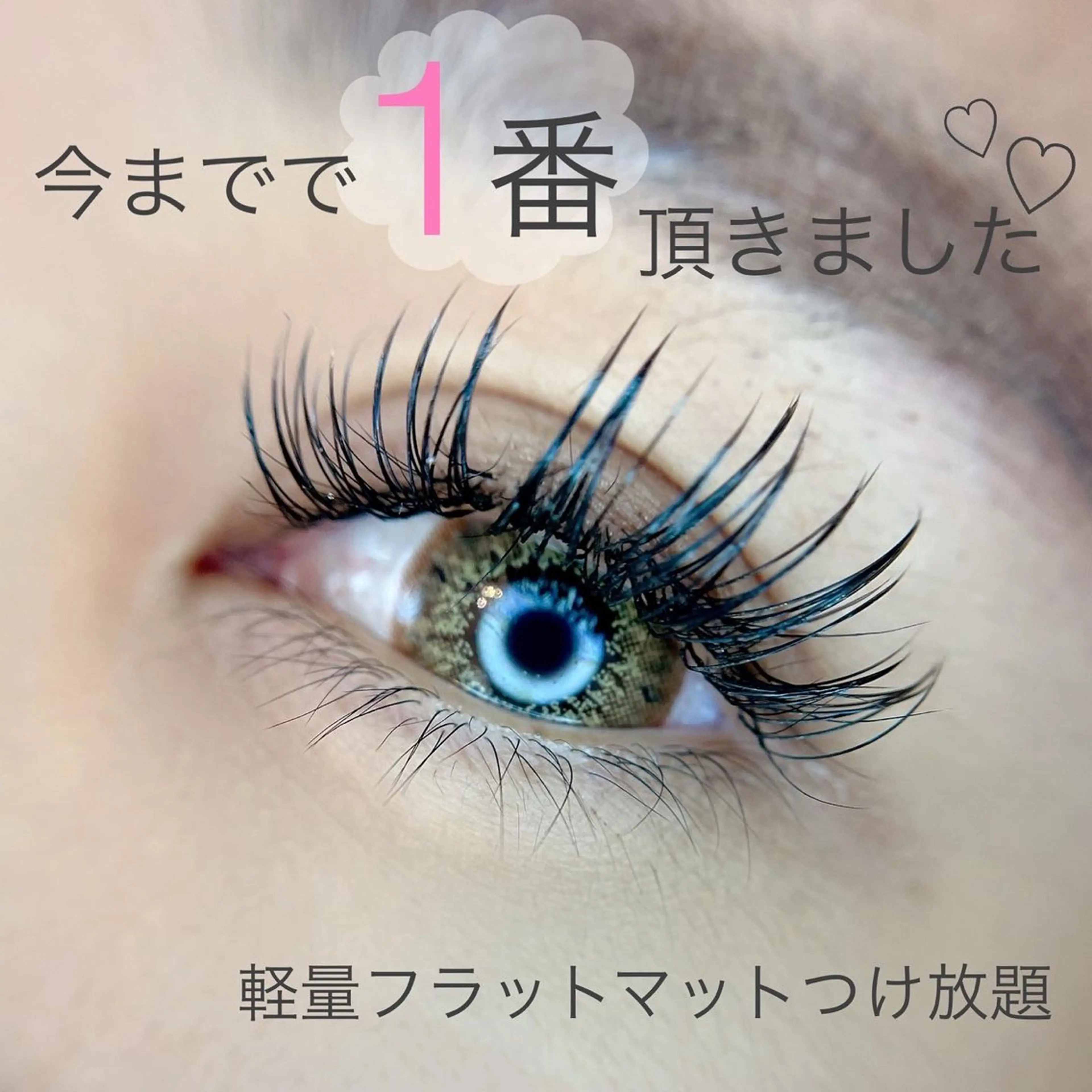 マツエク・マツパ Emio所属・ayumi kitaのエステ・リラクイメージ