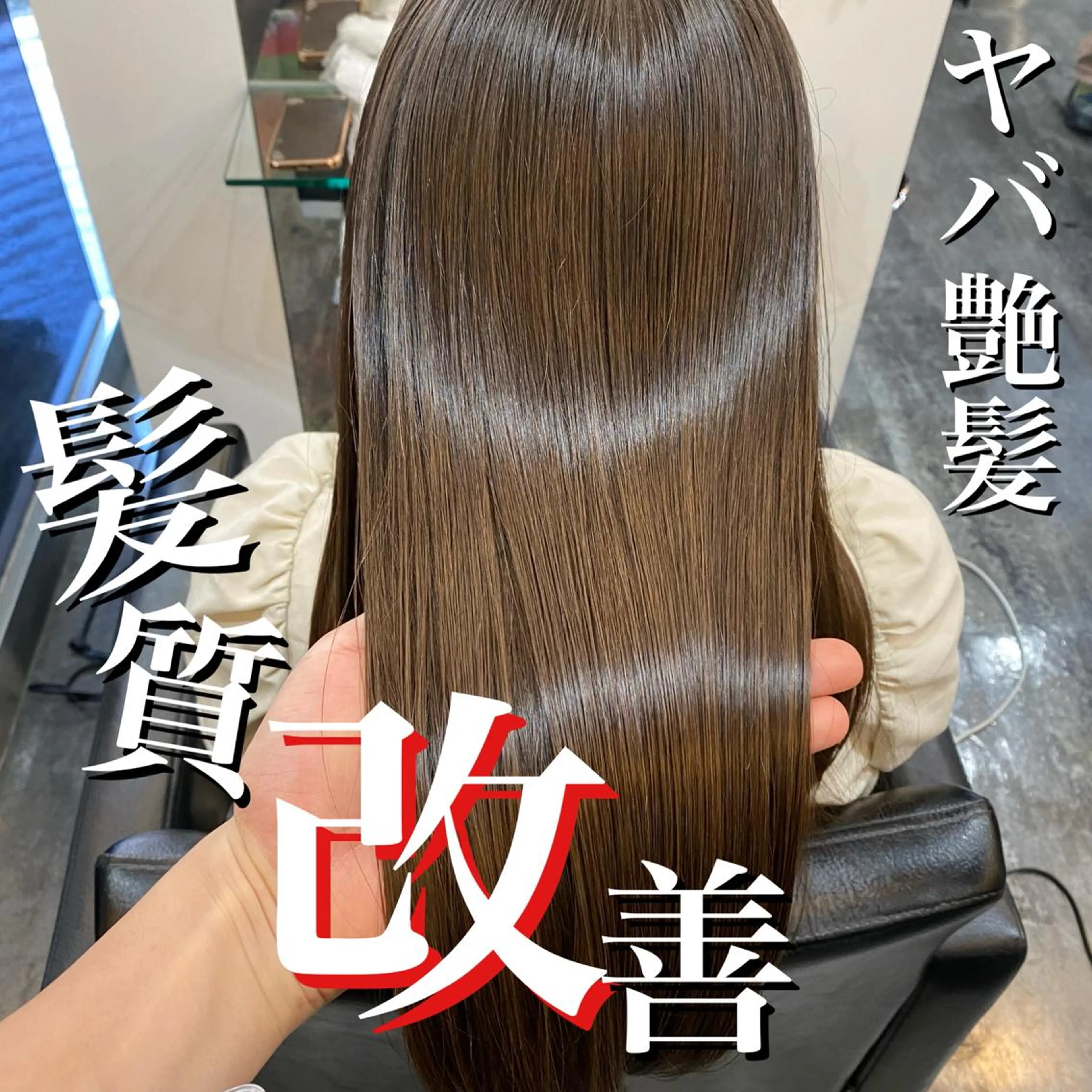 ロング ボブ ハイライト 髪質改善 カット ヘアカラー トリートメント 山下 祐輝のヘアスタイル