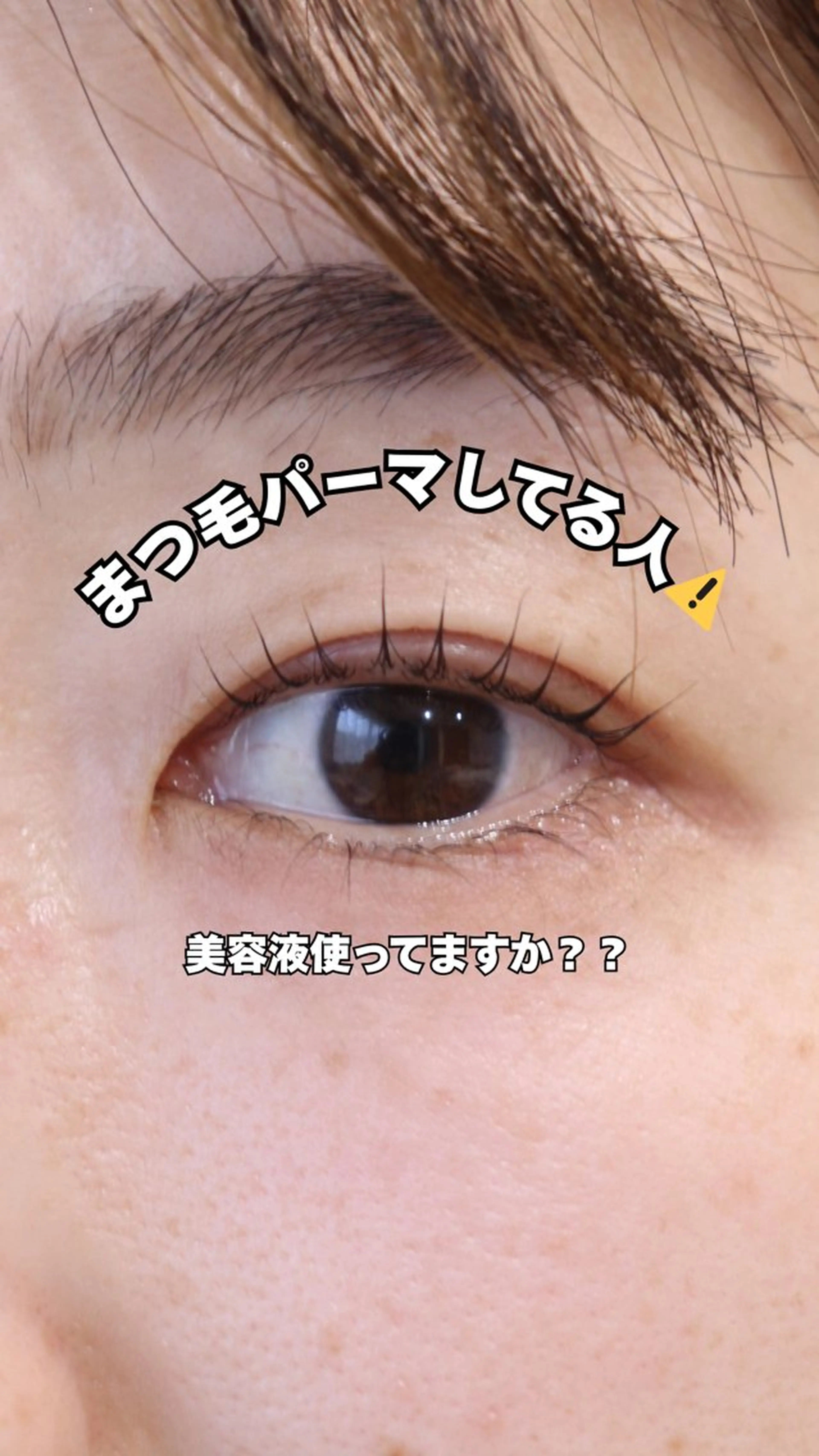 マツエク・マツパ 一重×まつ毛パーマ マツパ leafron所属・石川 美里のマツエク・マツパデザイン