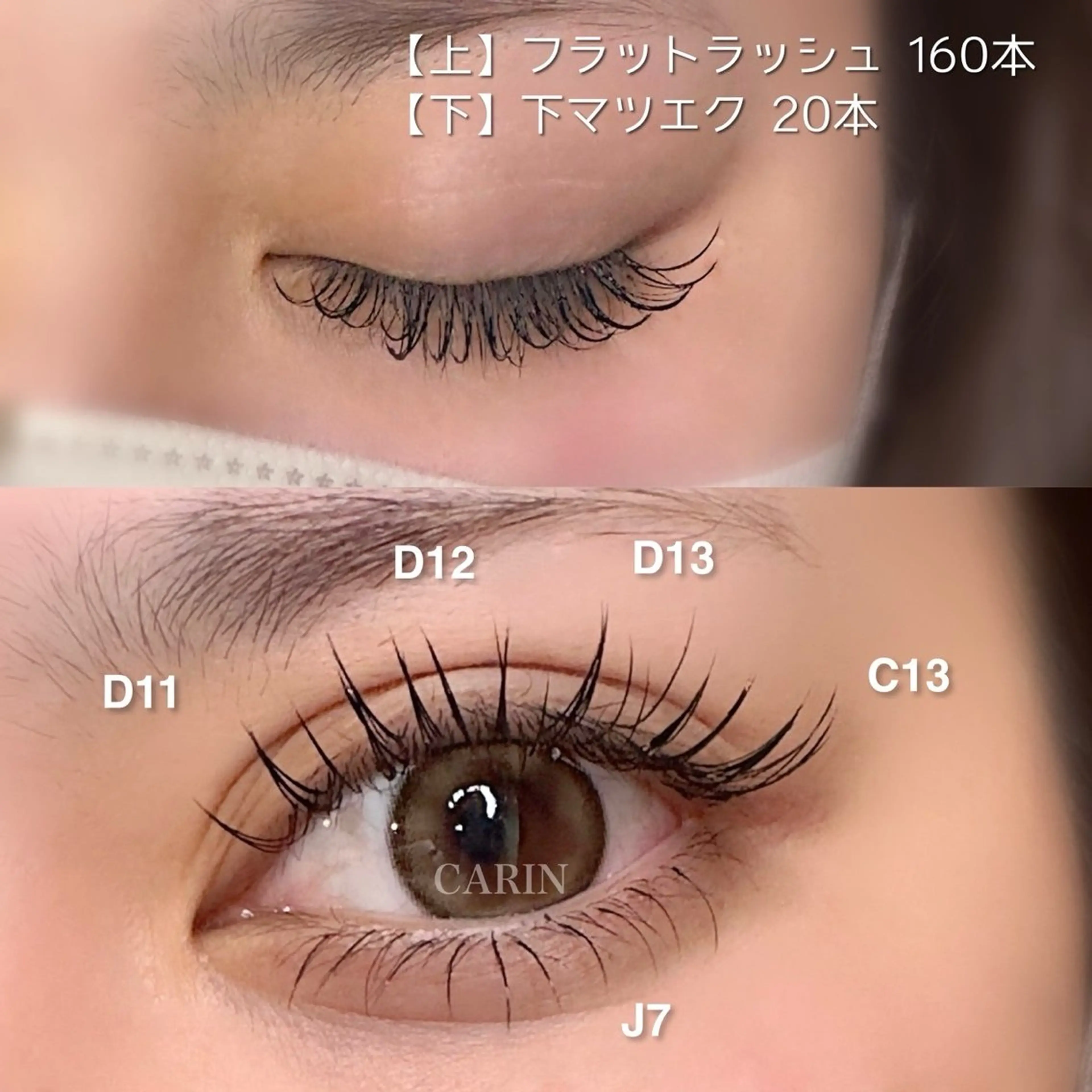 マツエク・マツパ eyelash salon  CARIN所属・CARIN 柏木のマツエク・マツパデザイン