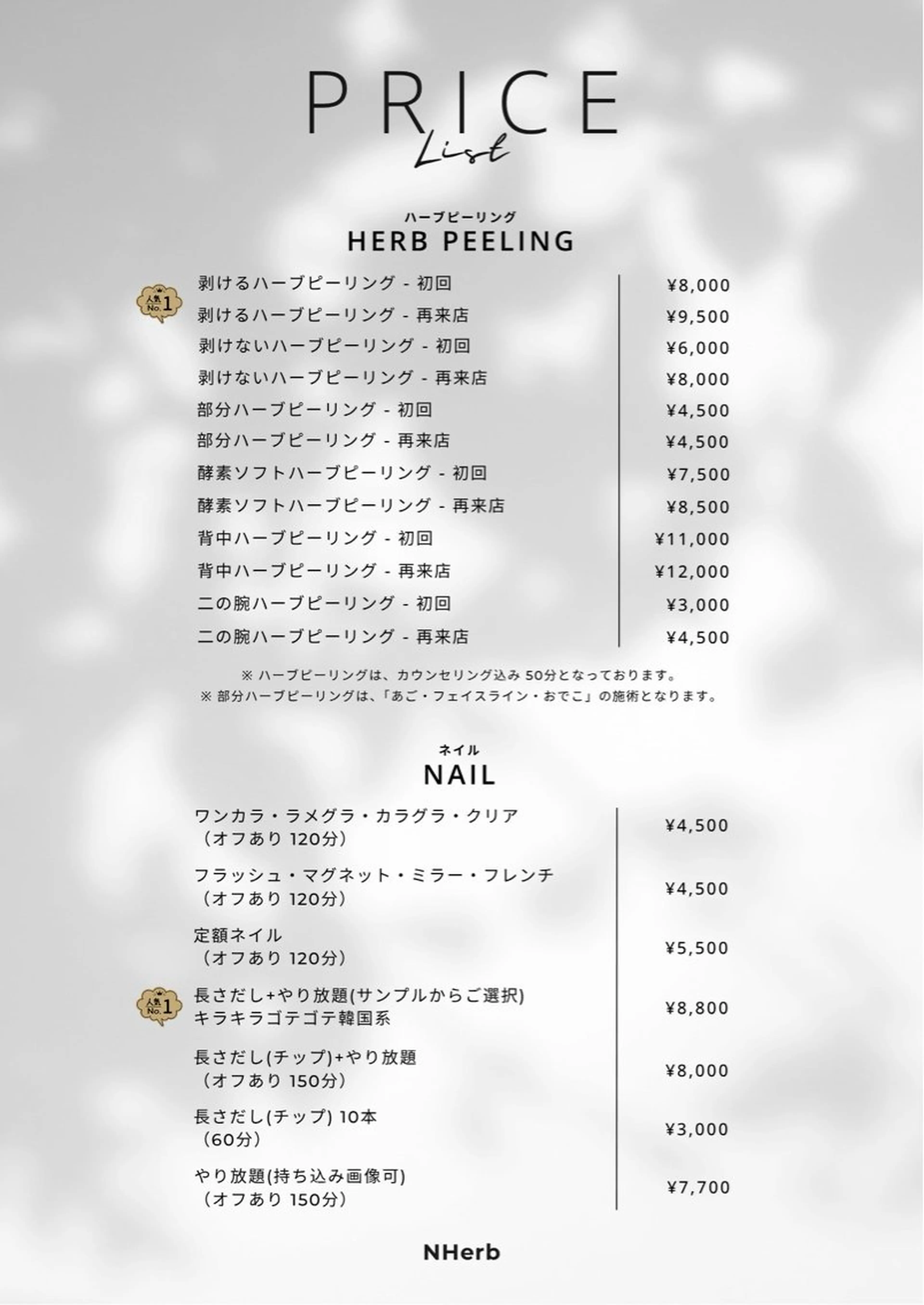 エステ NHerb【エヌハーブ】所属・横田 汐里のエステ・リラクイメージ